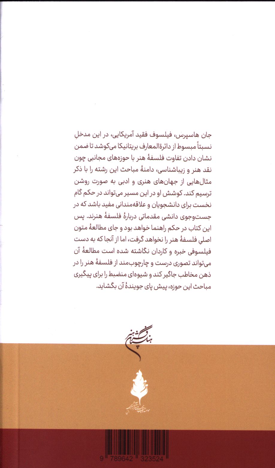 کاور پشت