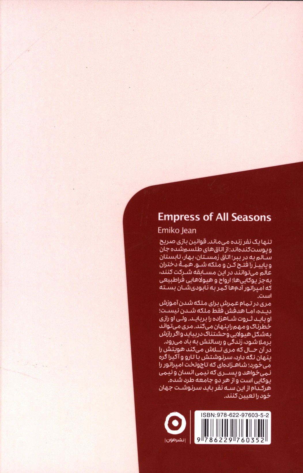 کاور پشت