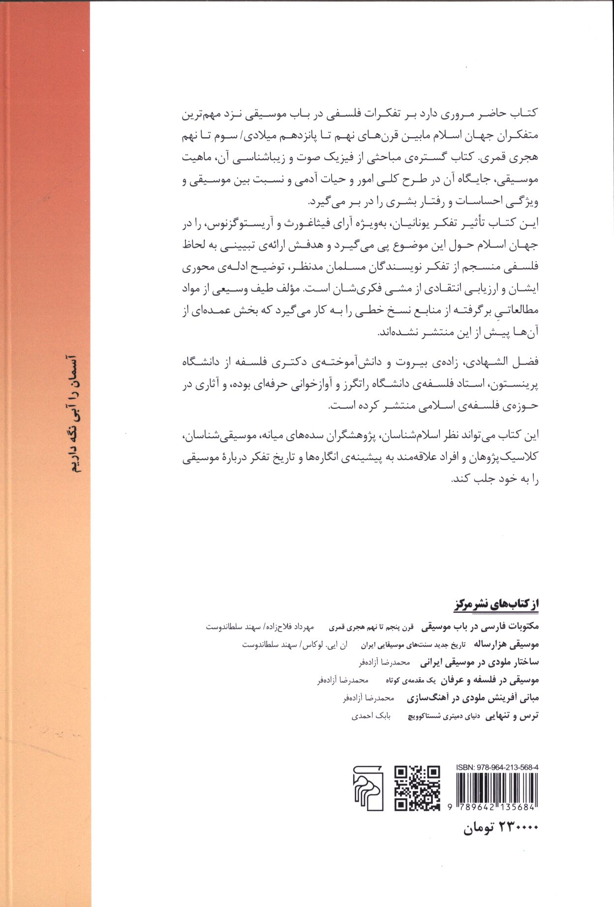 کاور پشت