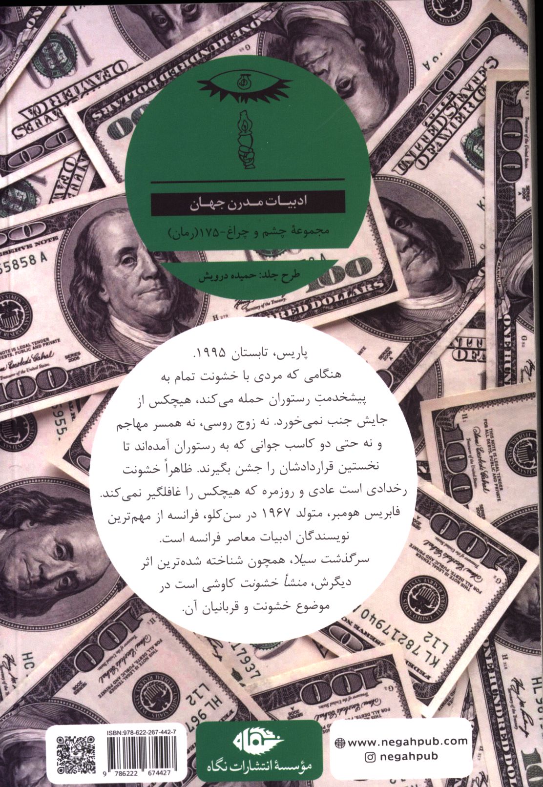 کاور پشت