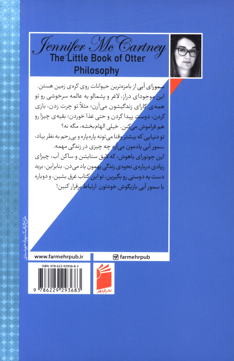 کاور پشت
