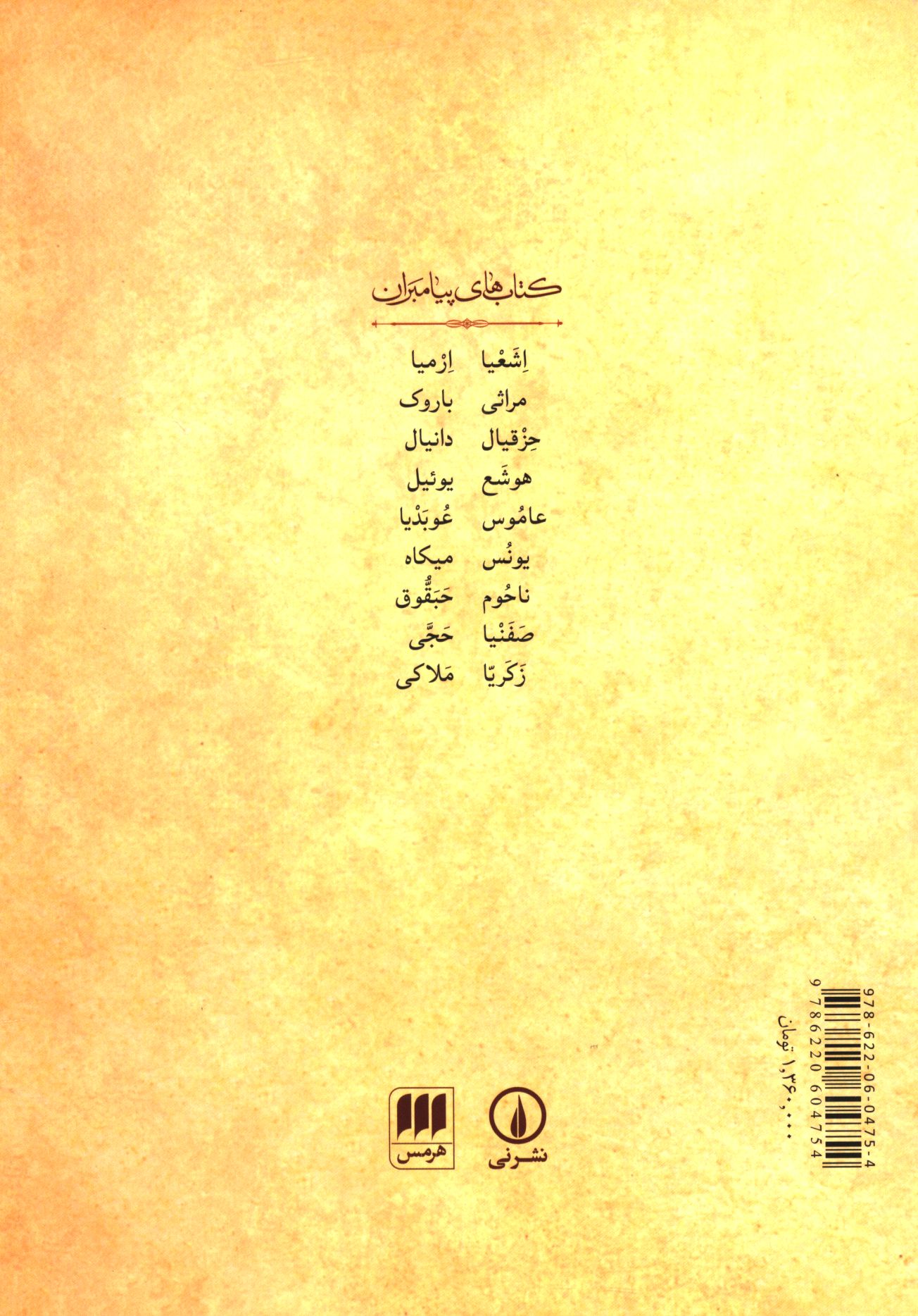 کاور پشت