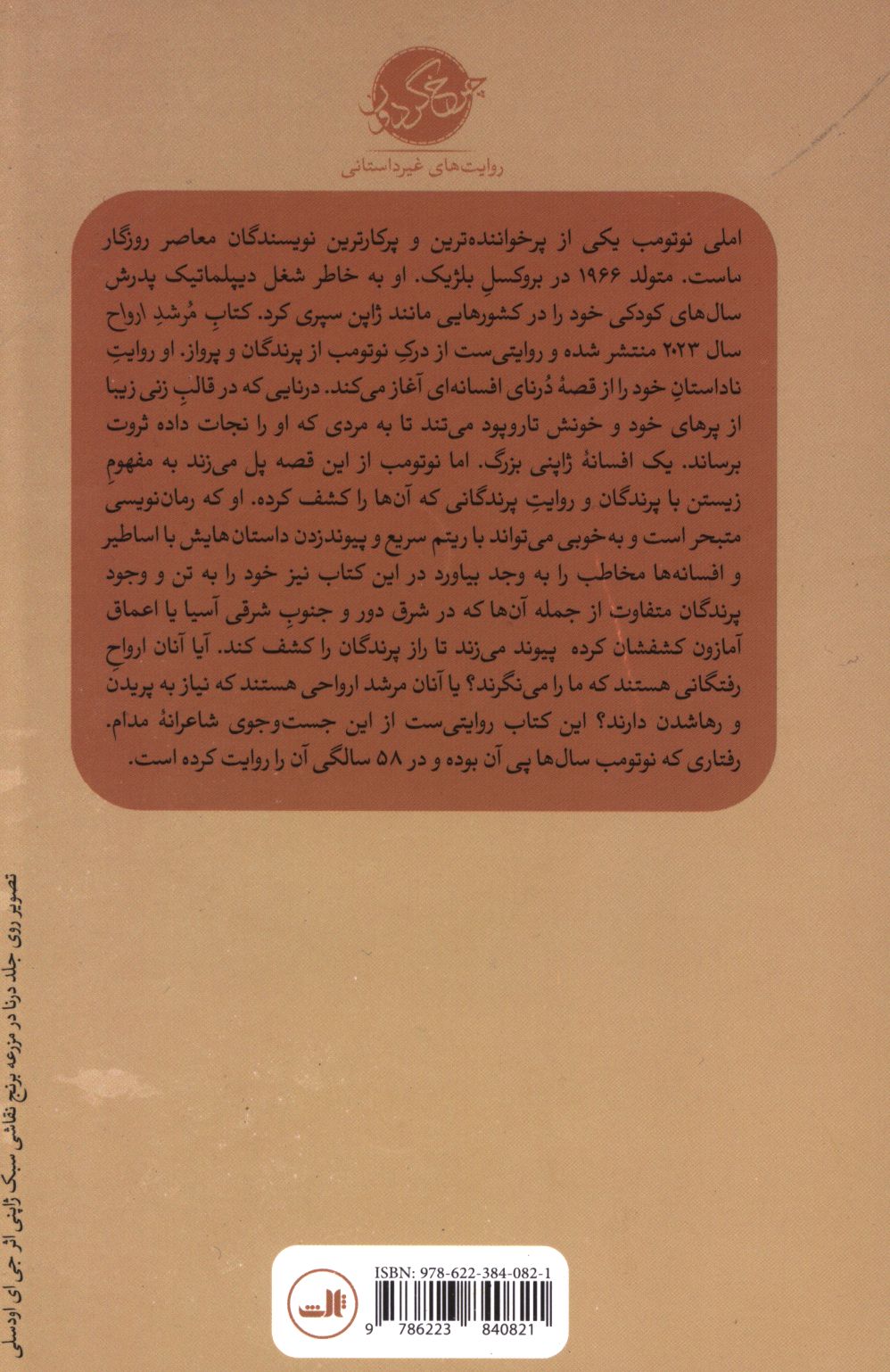 کاور پشت