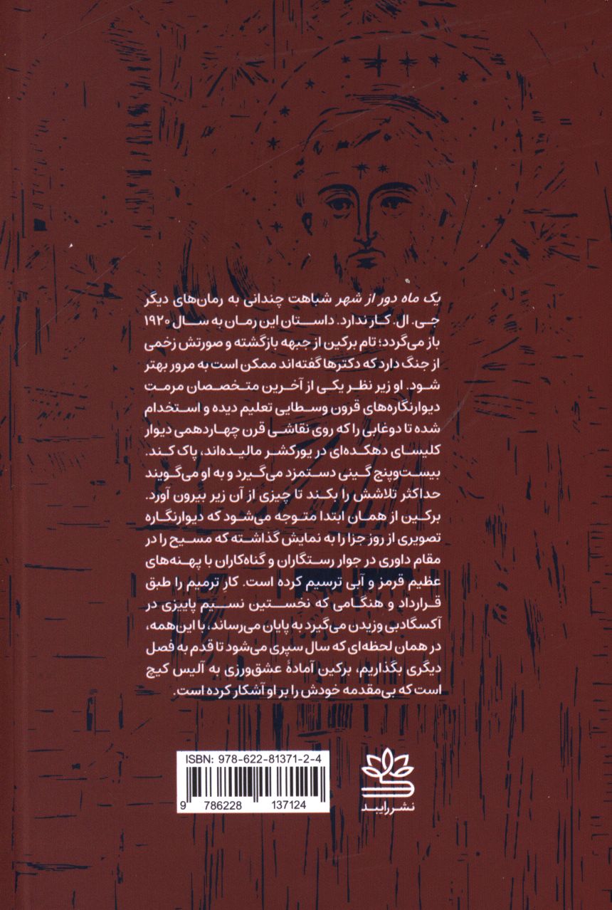 کاور پشت