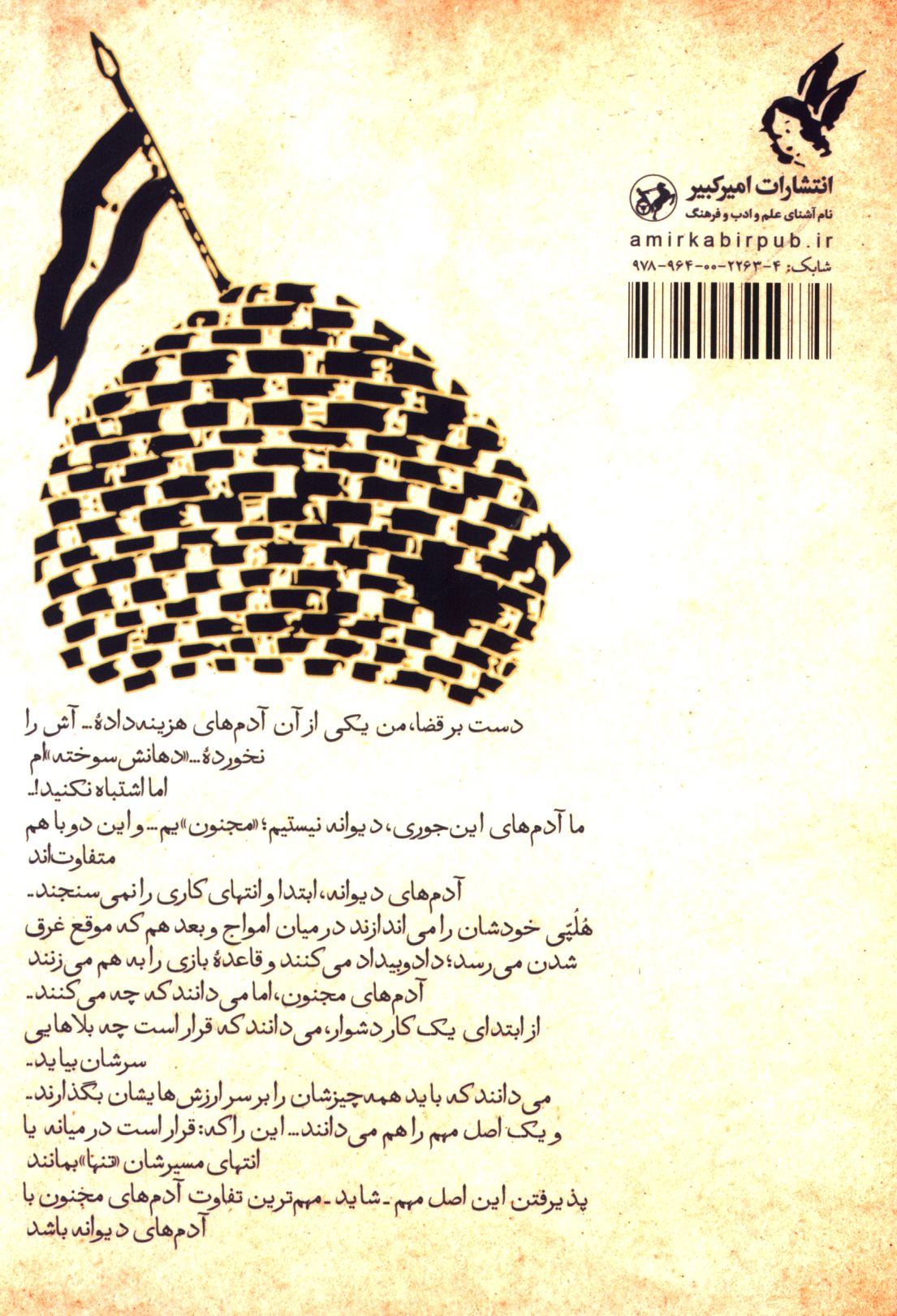 کاور پشت