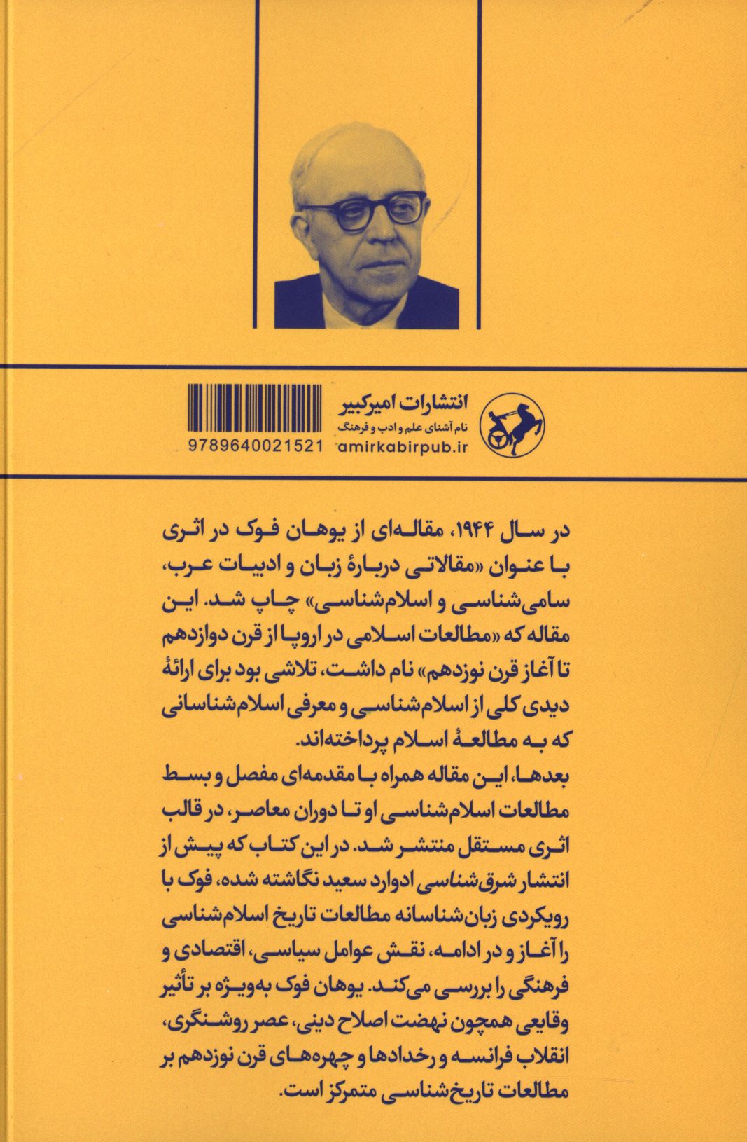 کاور پشت
