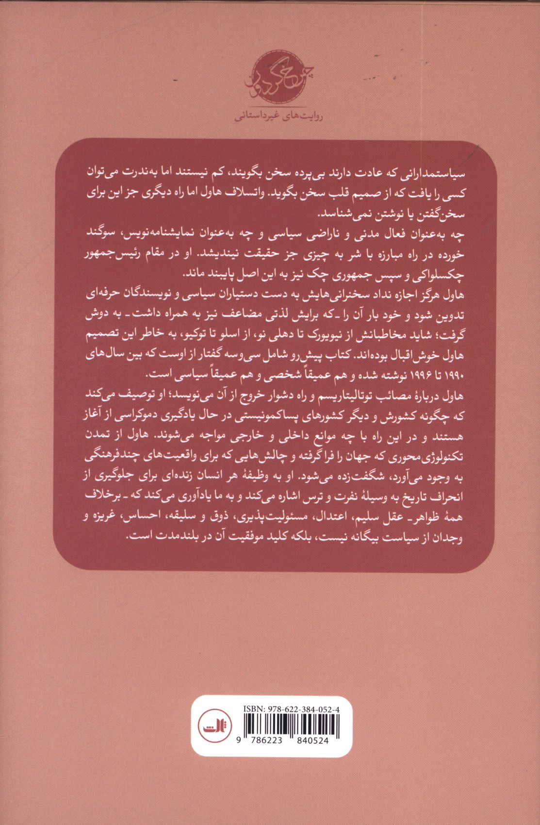 کاور پشت