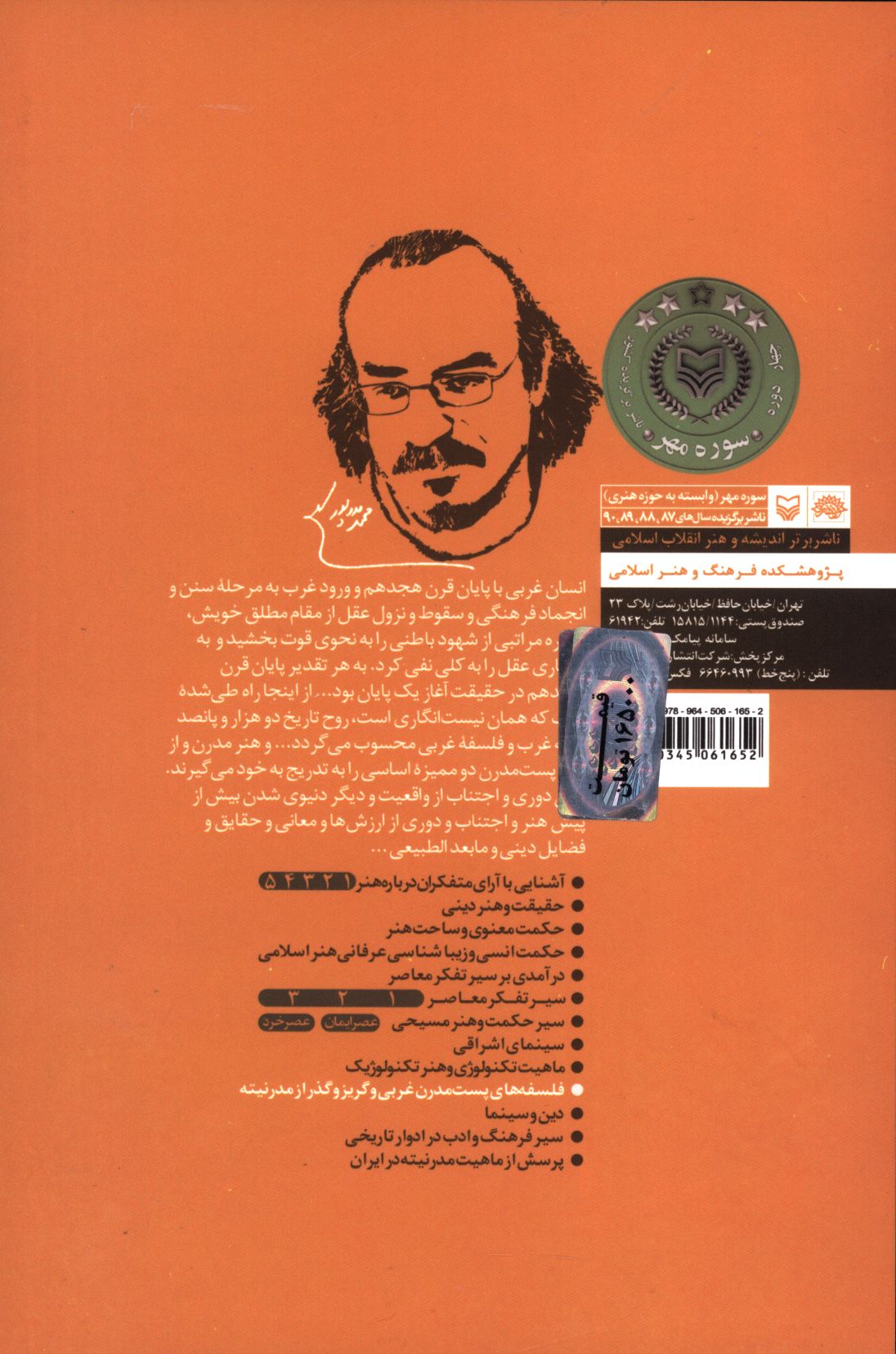 کاور پشت