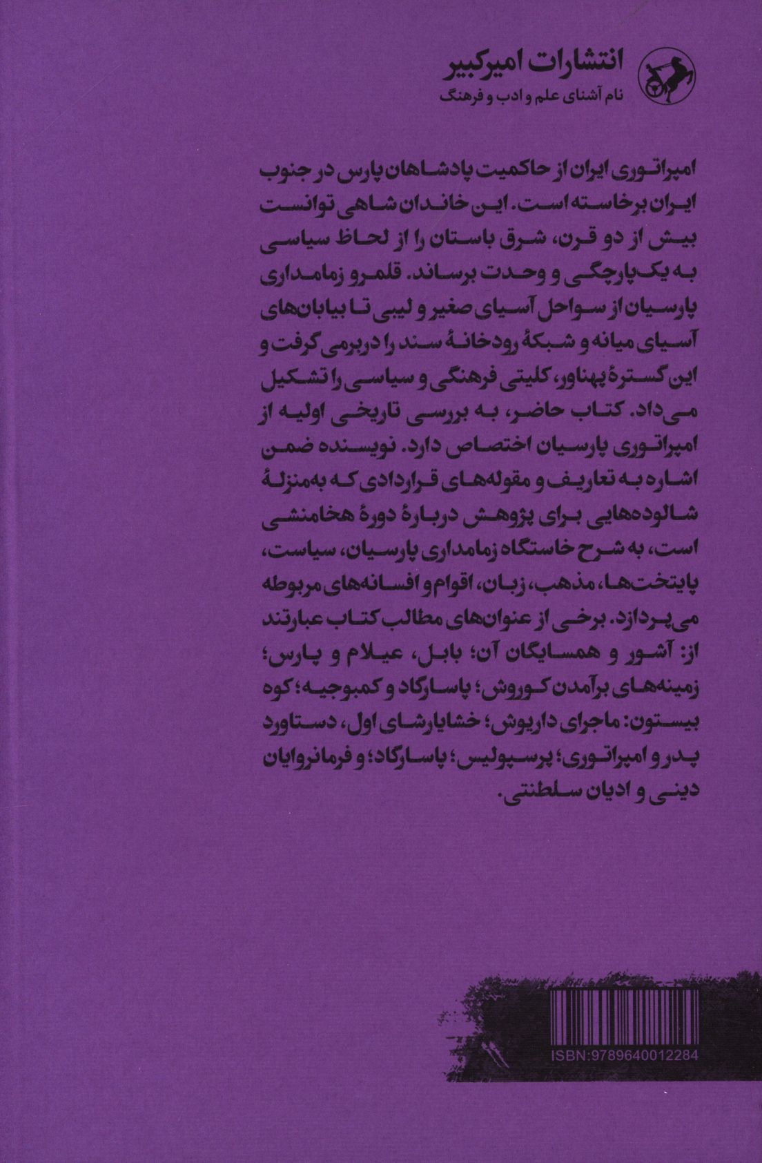 کاور پشت