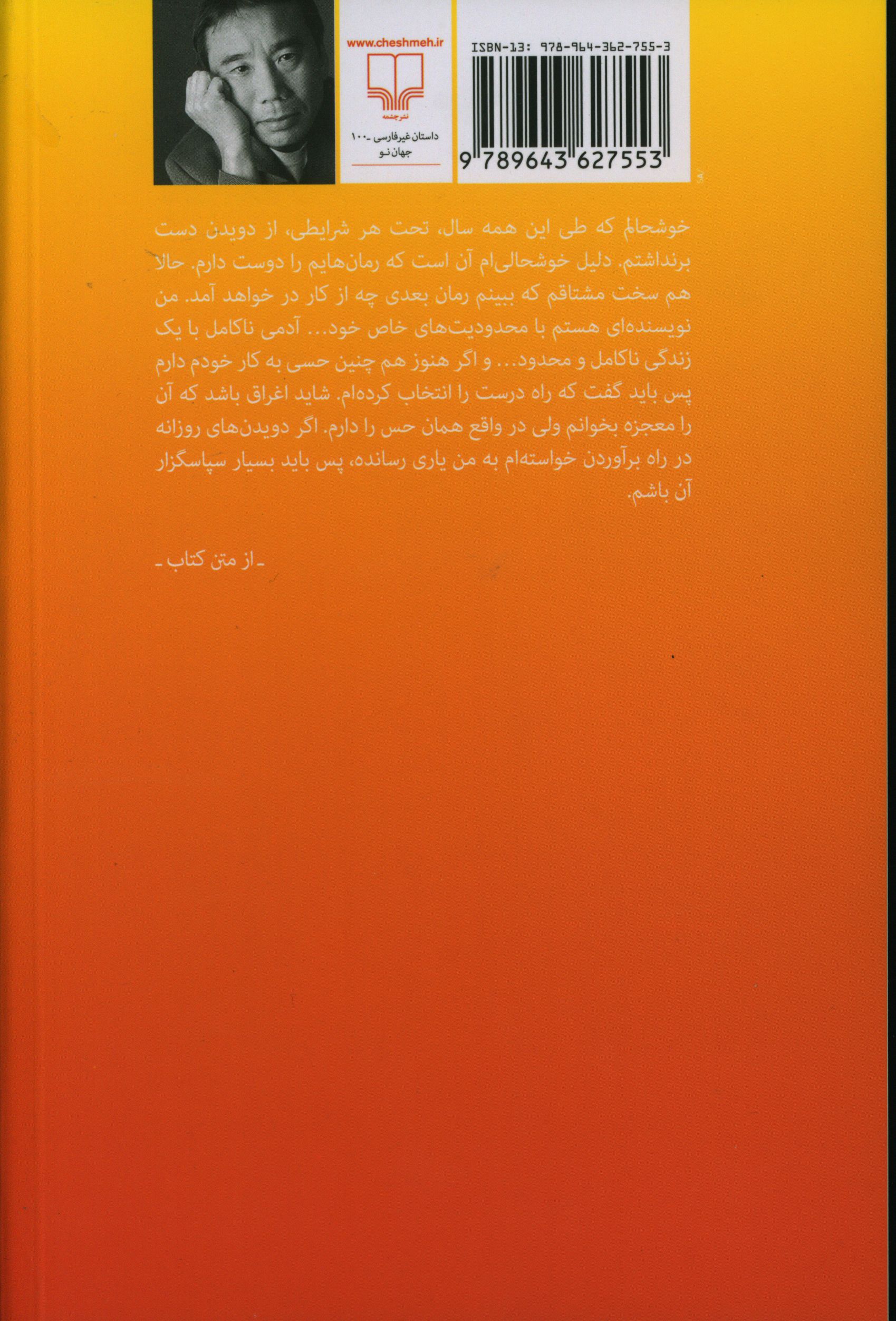 کاور پشت