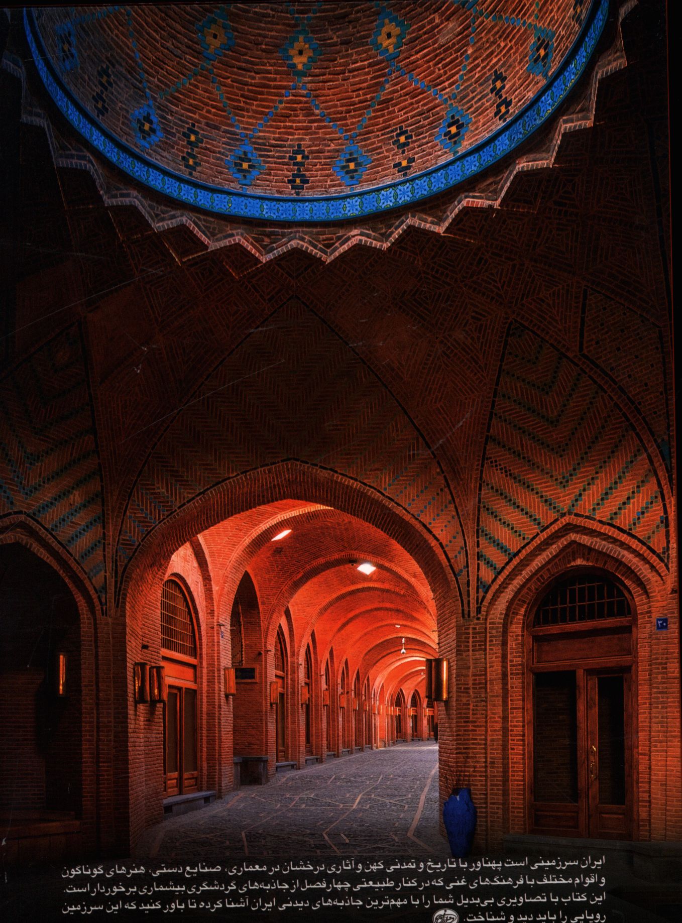 کاور پشت