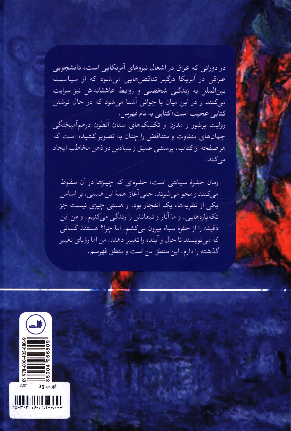 کاور پشت