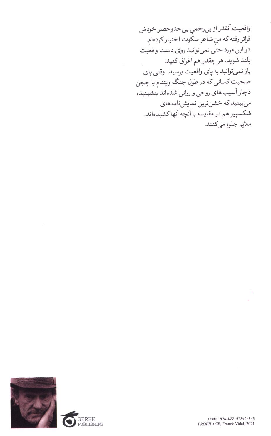 کاور پشت