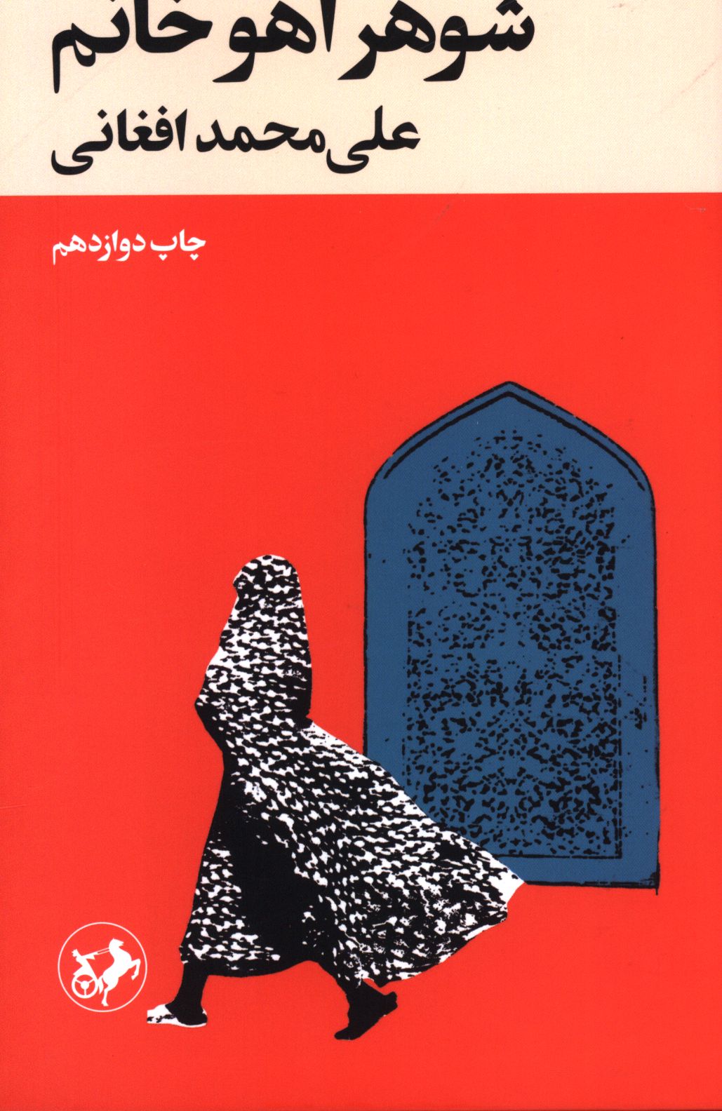 کاور پشت