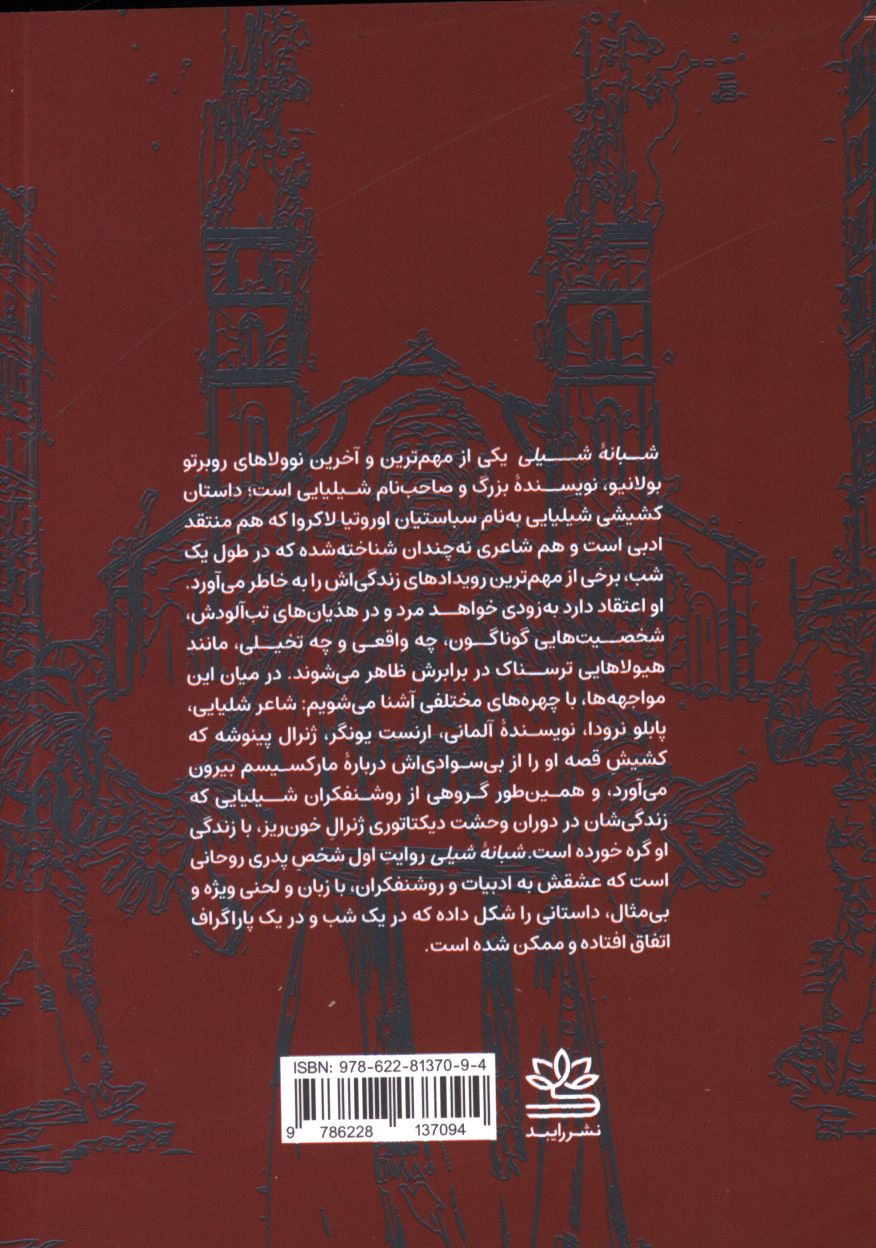 کاور پشت