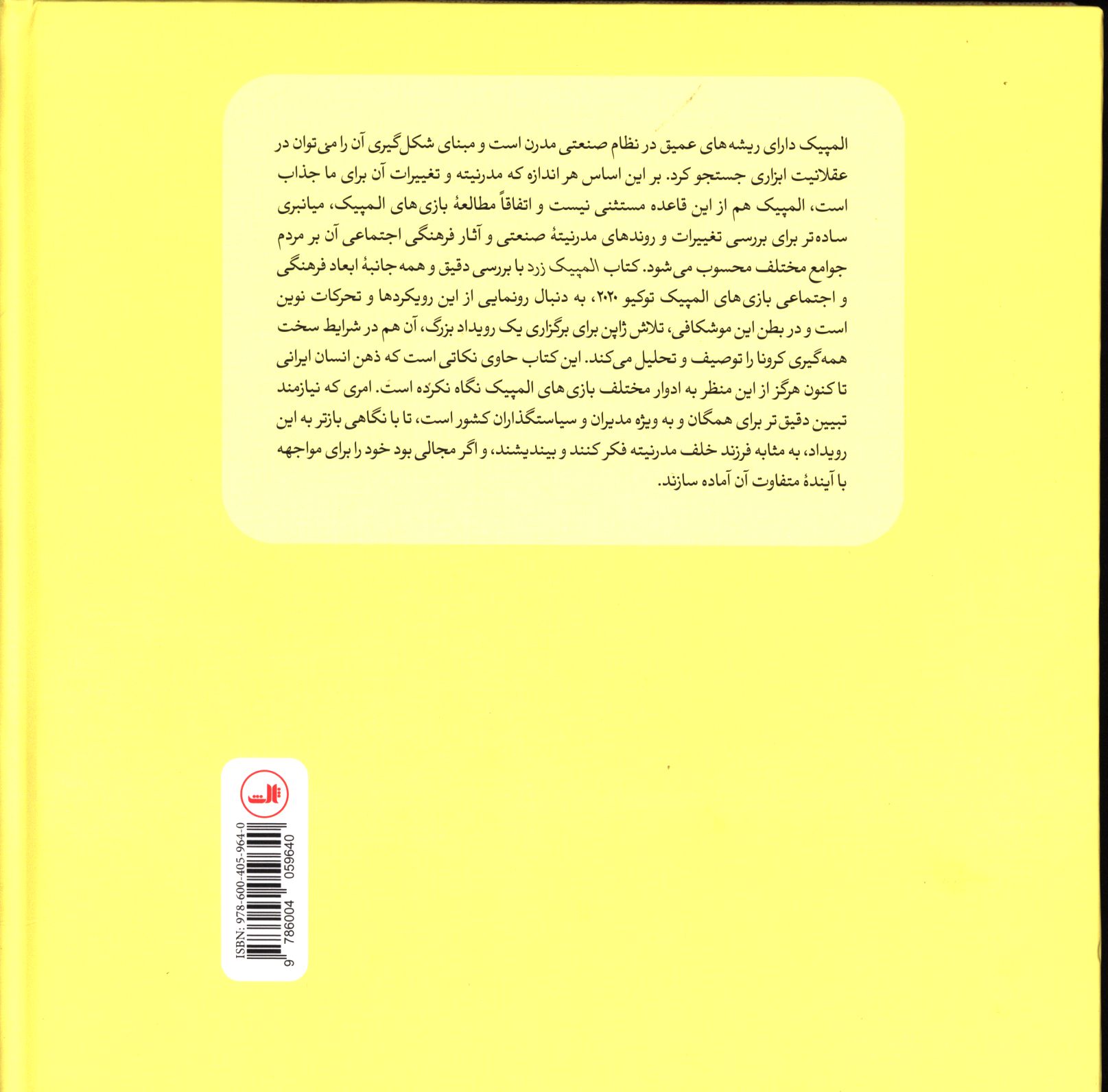 کاور پشت