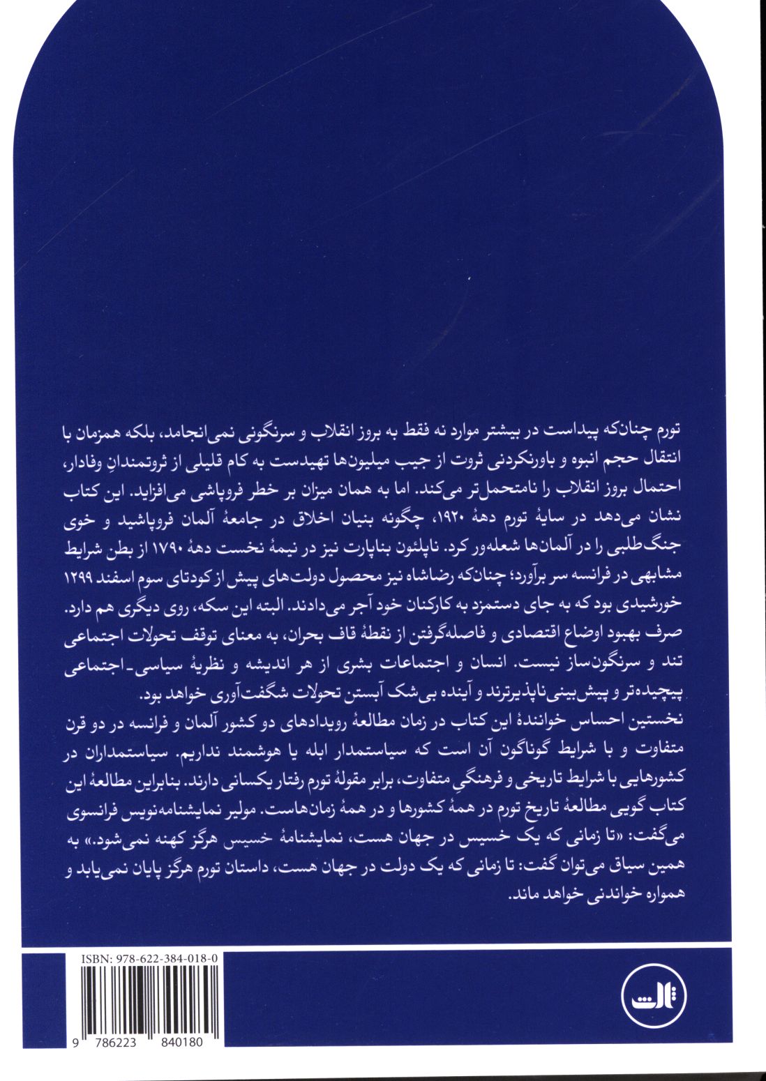 کاور پشت