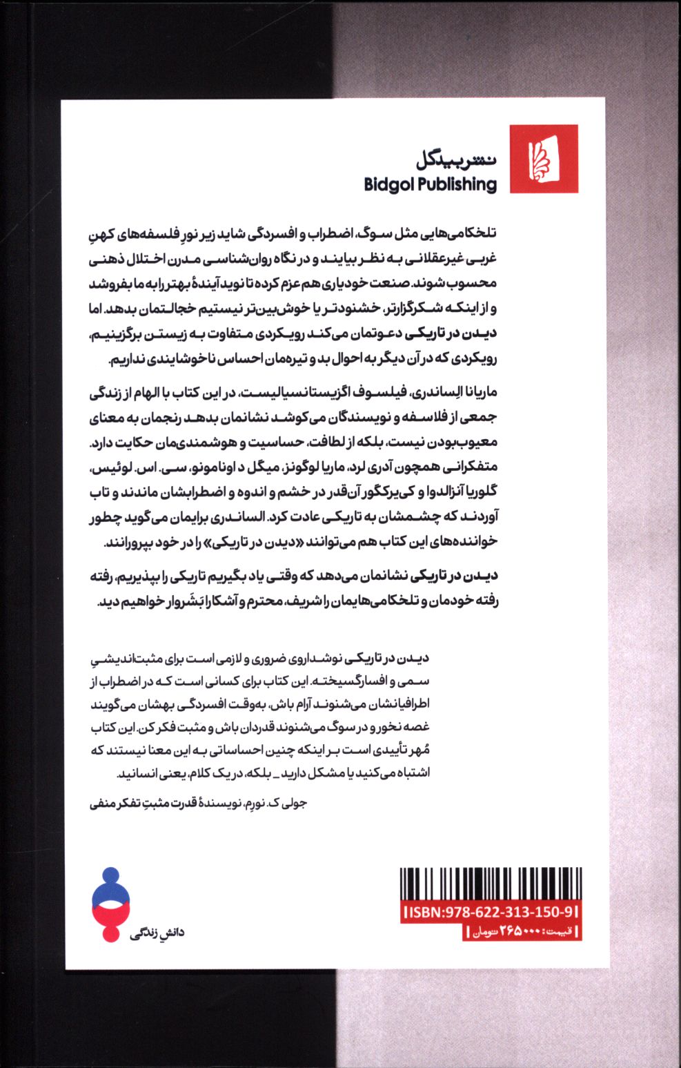 کاور پشت