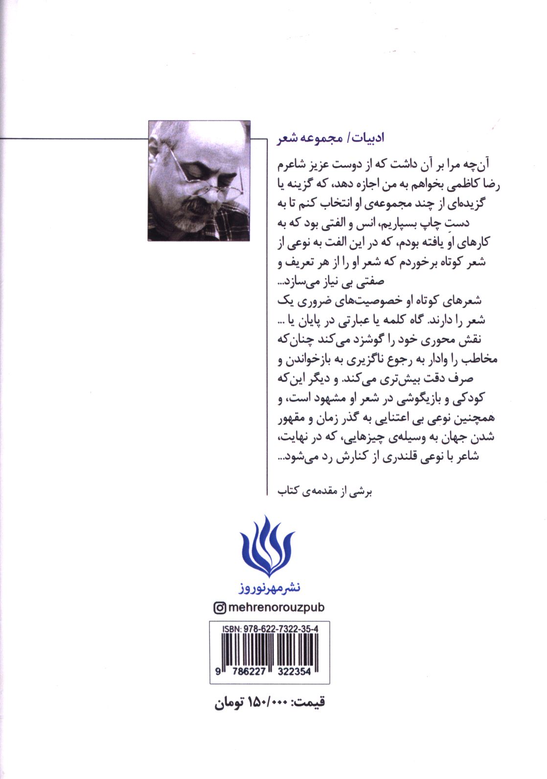 کاور پشت