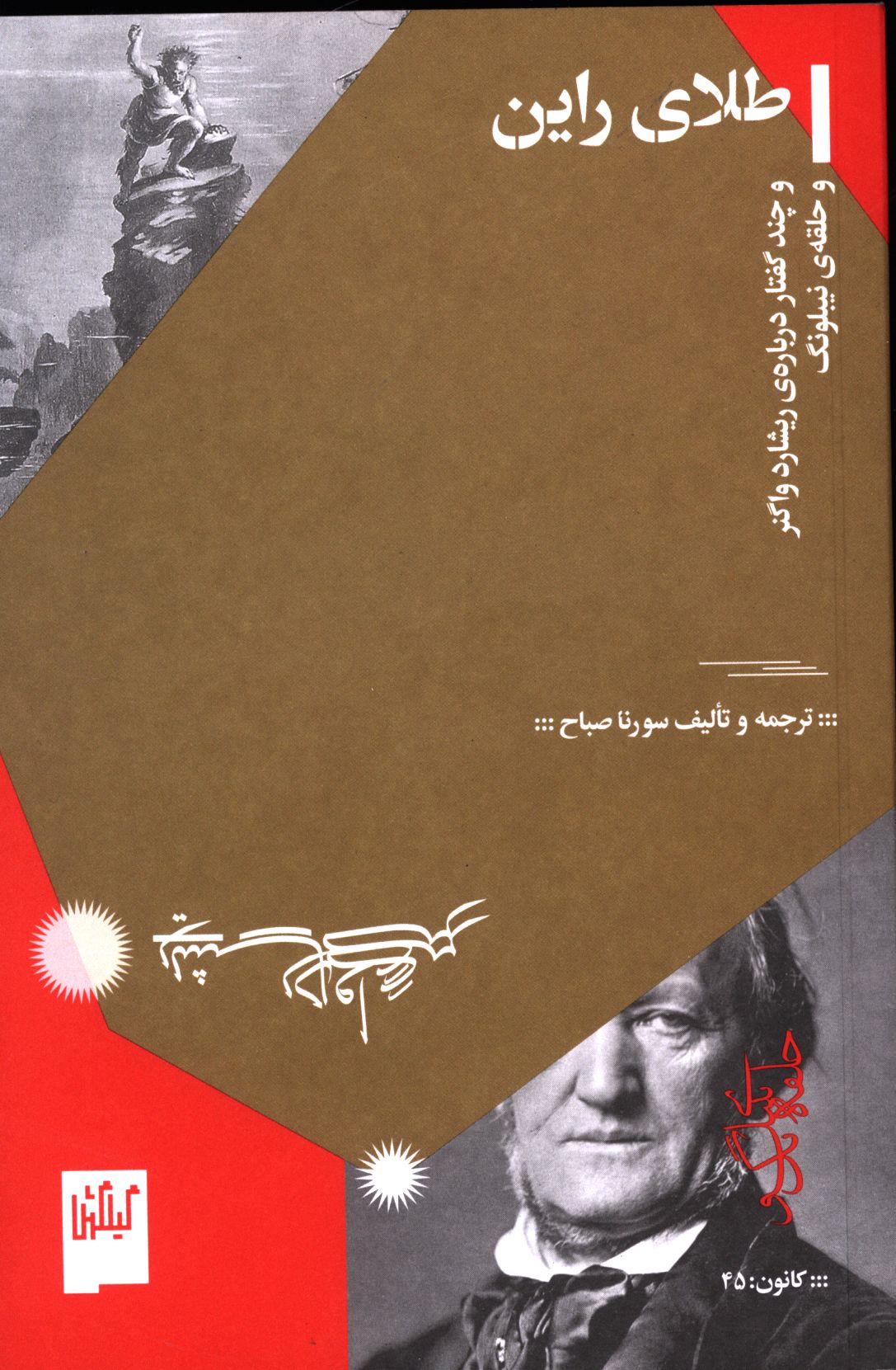 کاور پشت