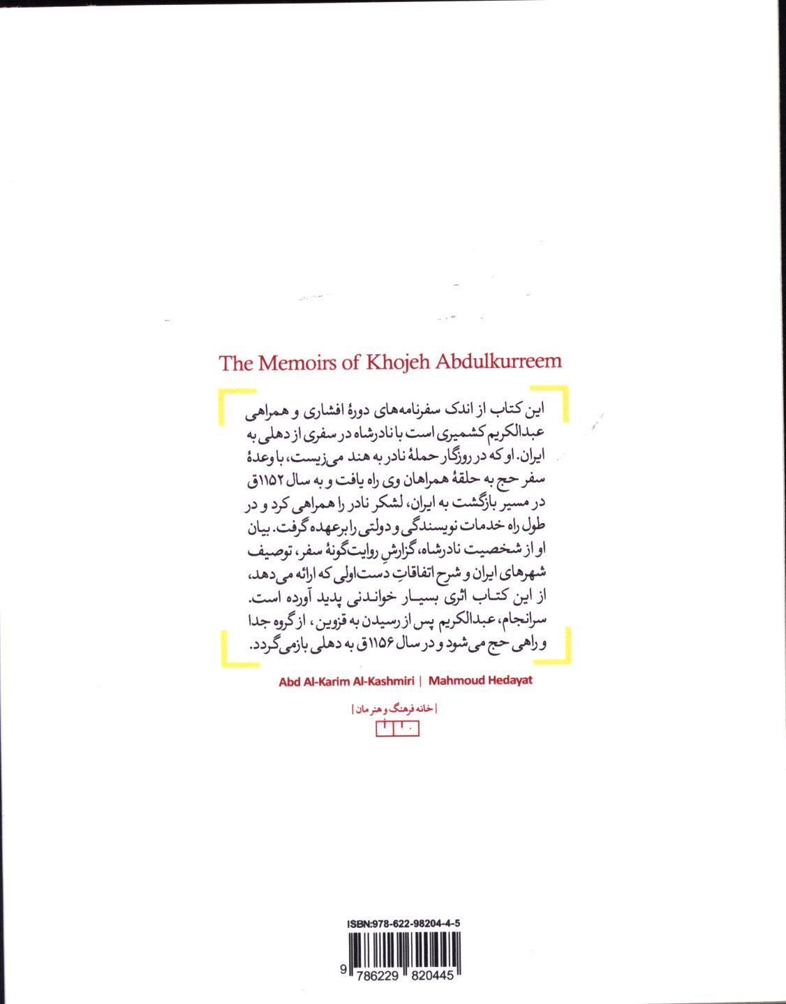 کاور پشت