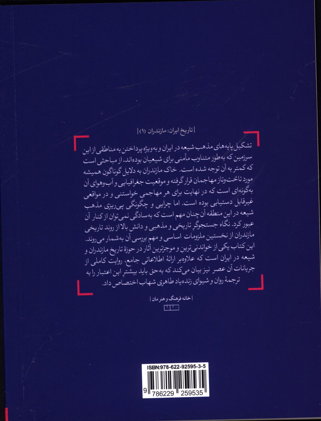 کاور پشت
