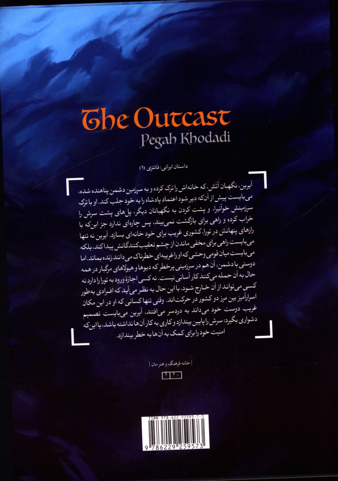 کاور پشت
