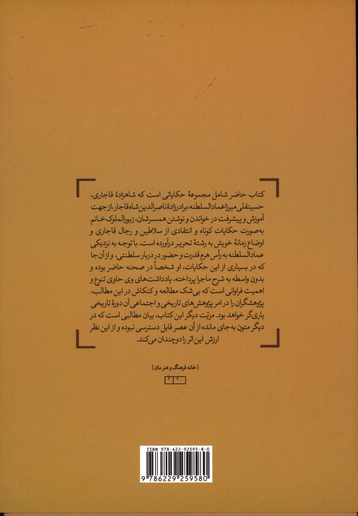 کاور پشت