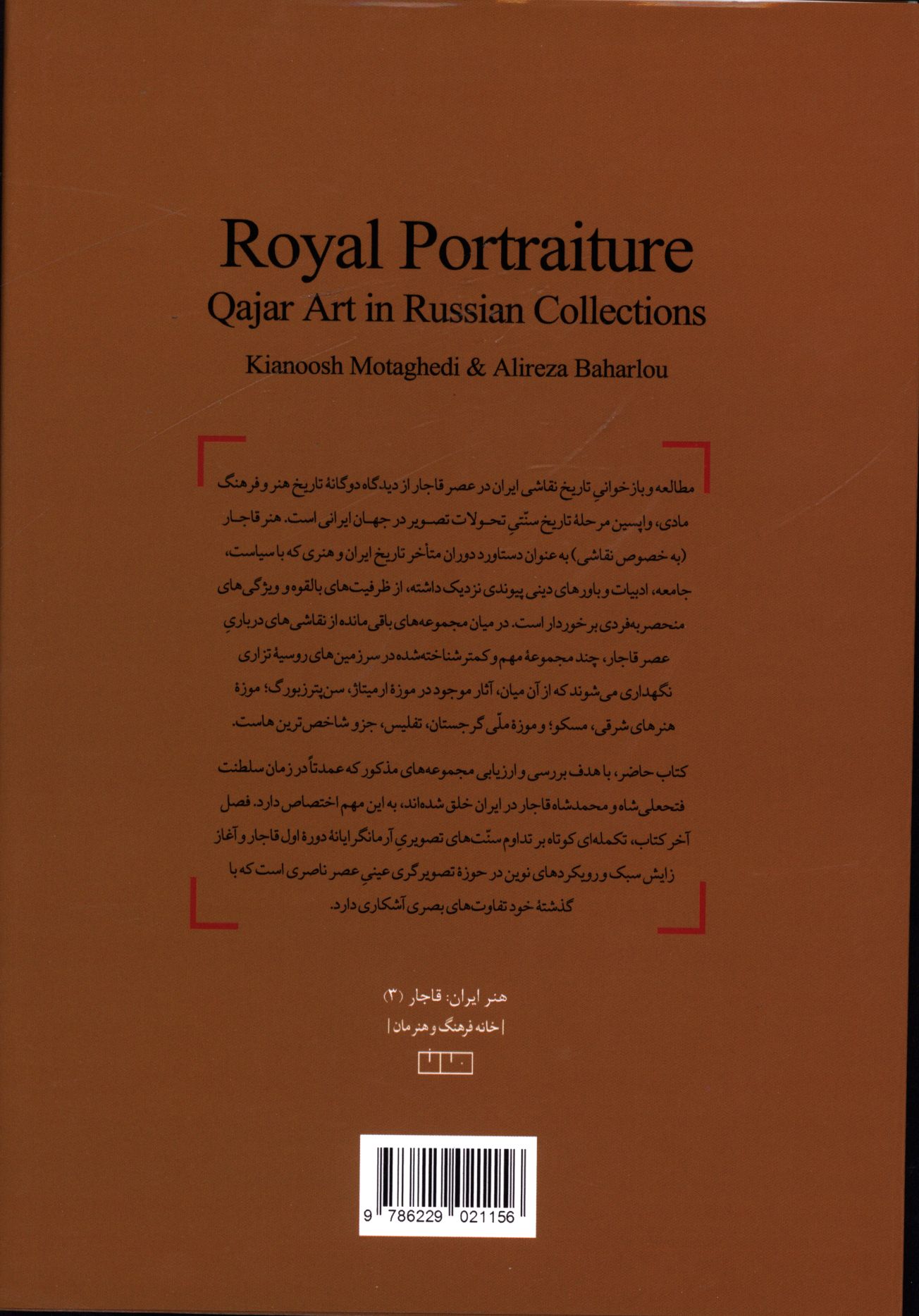 کاور پشت