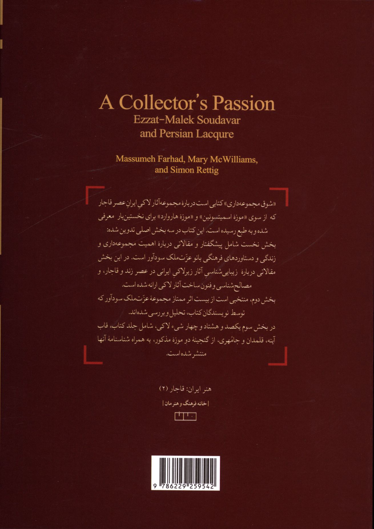 کاور پشت