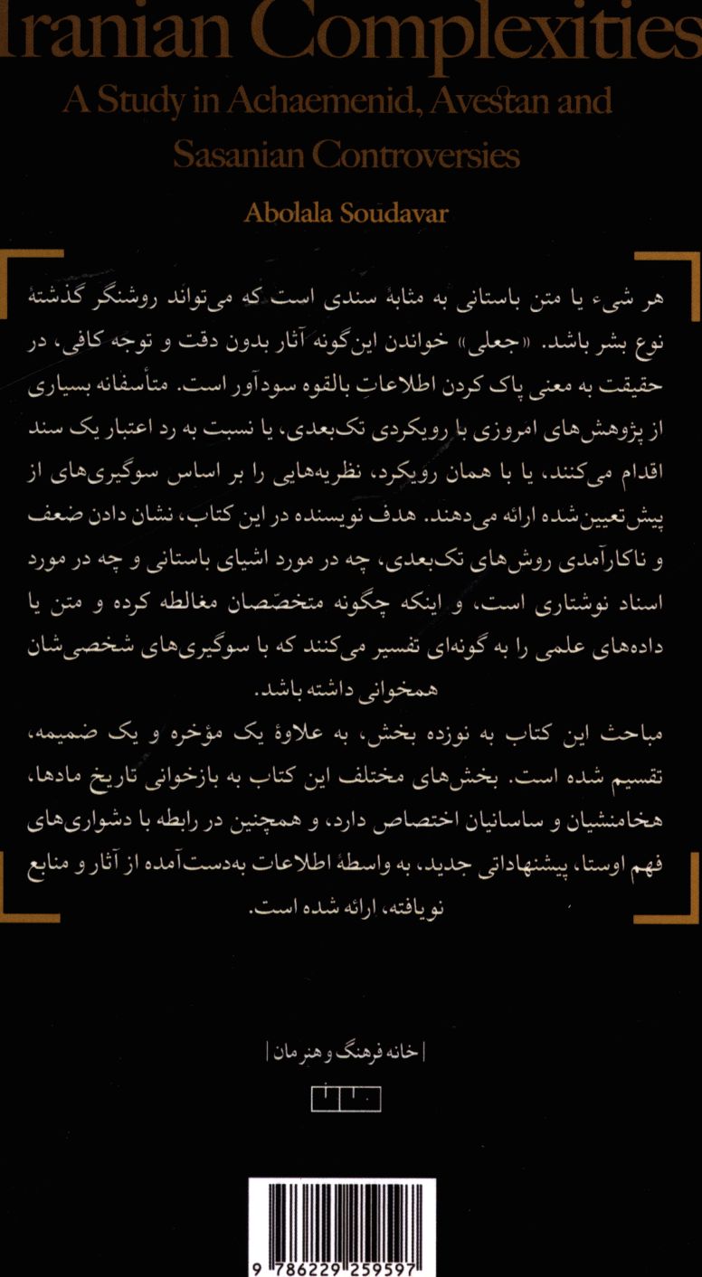 کاور پشت