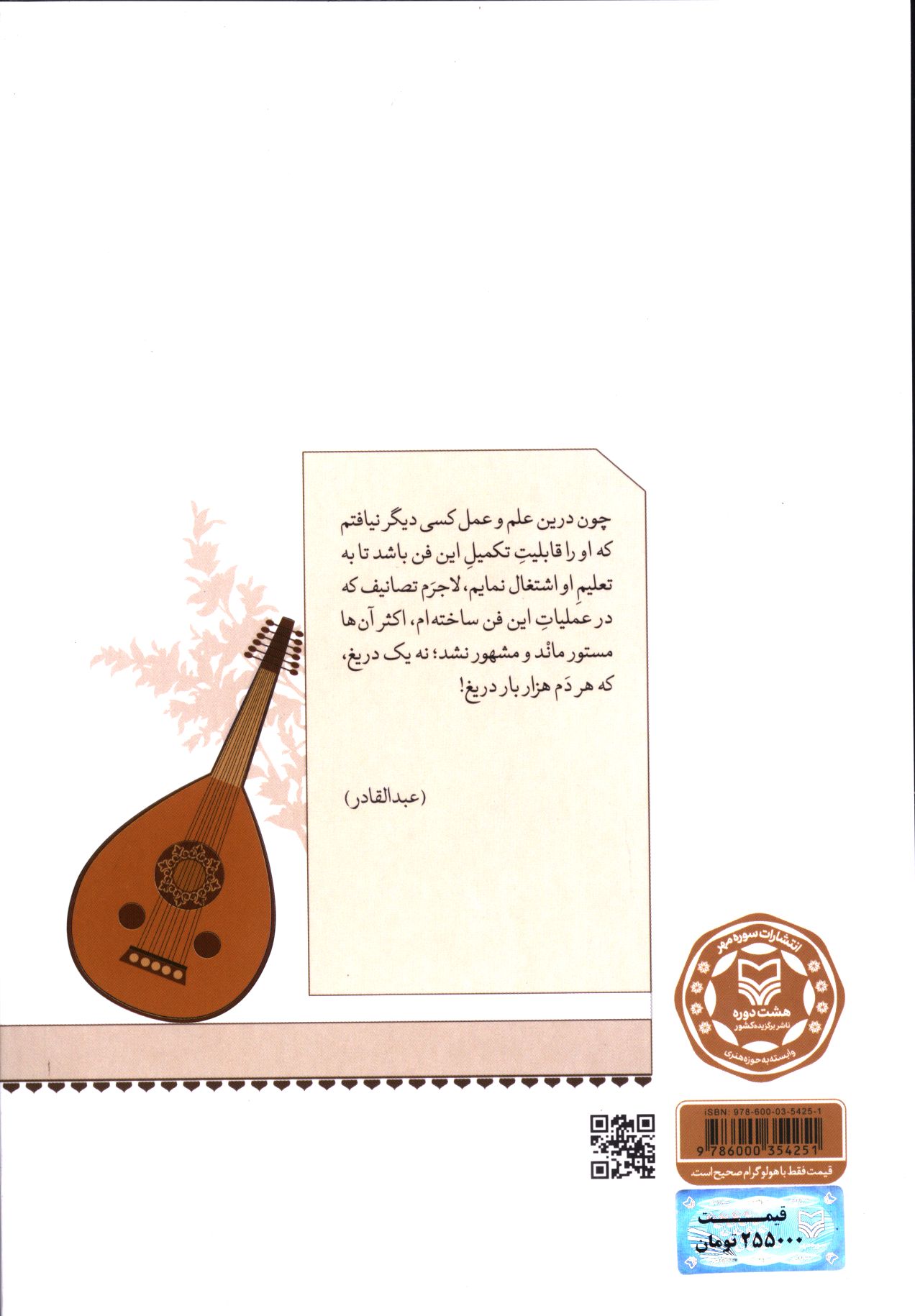 کاور پشت