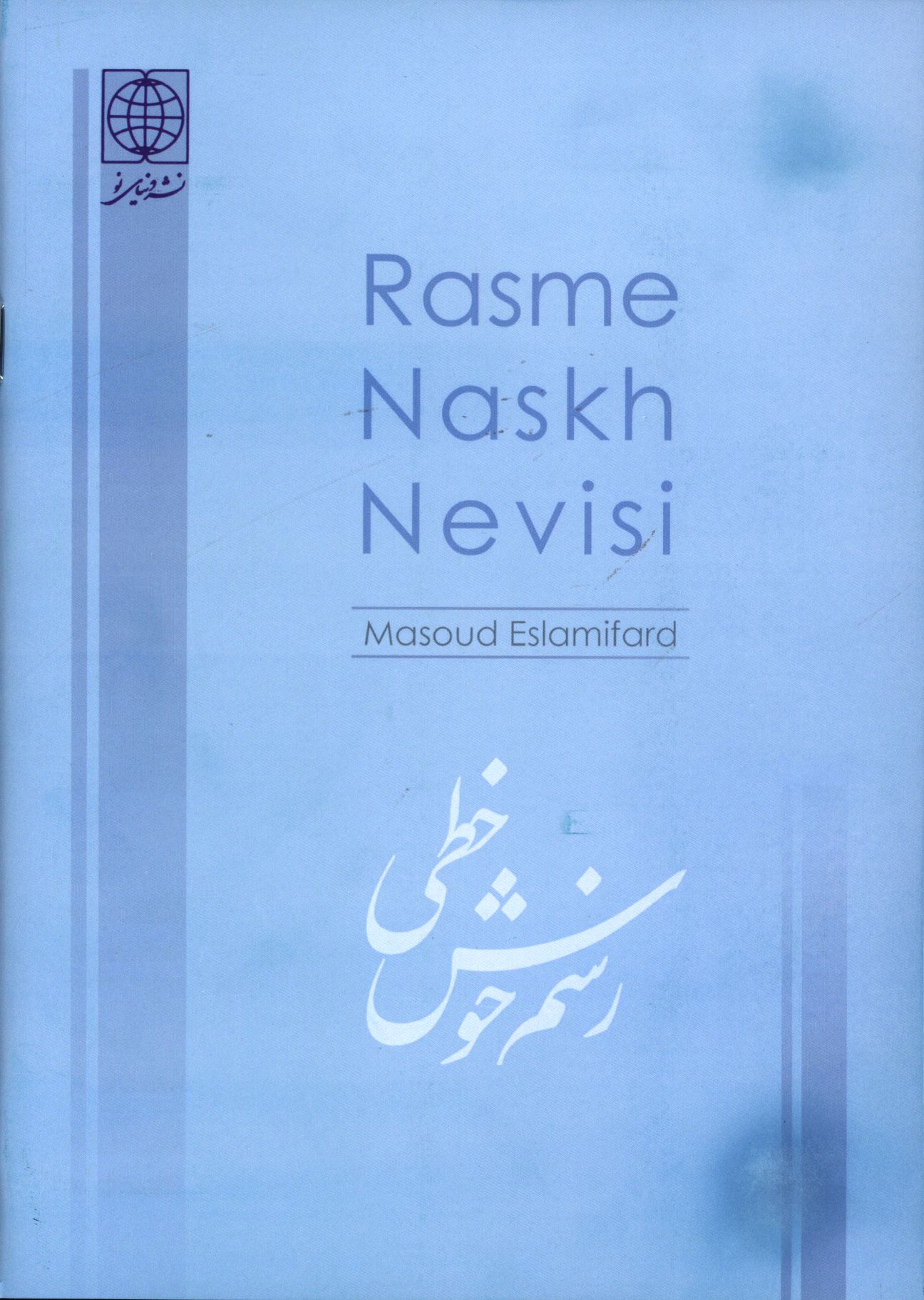 کاور پشت