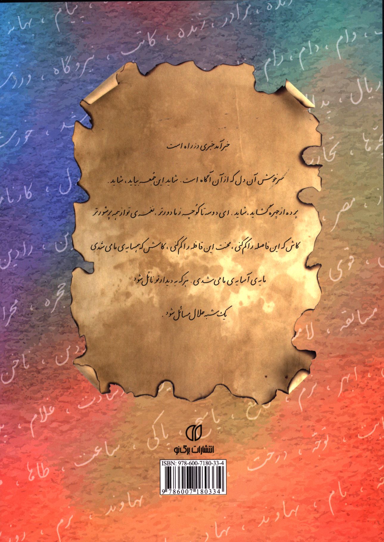 کاور پشت