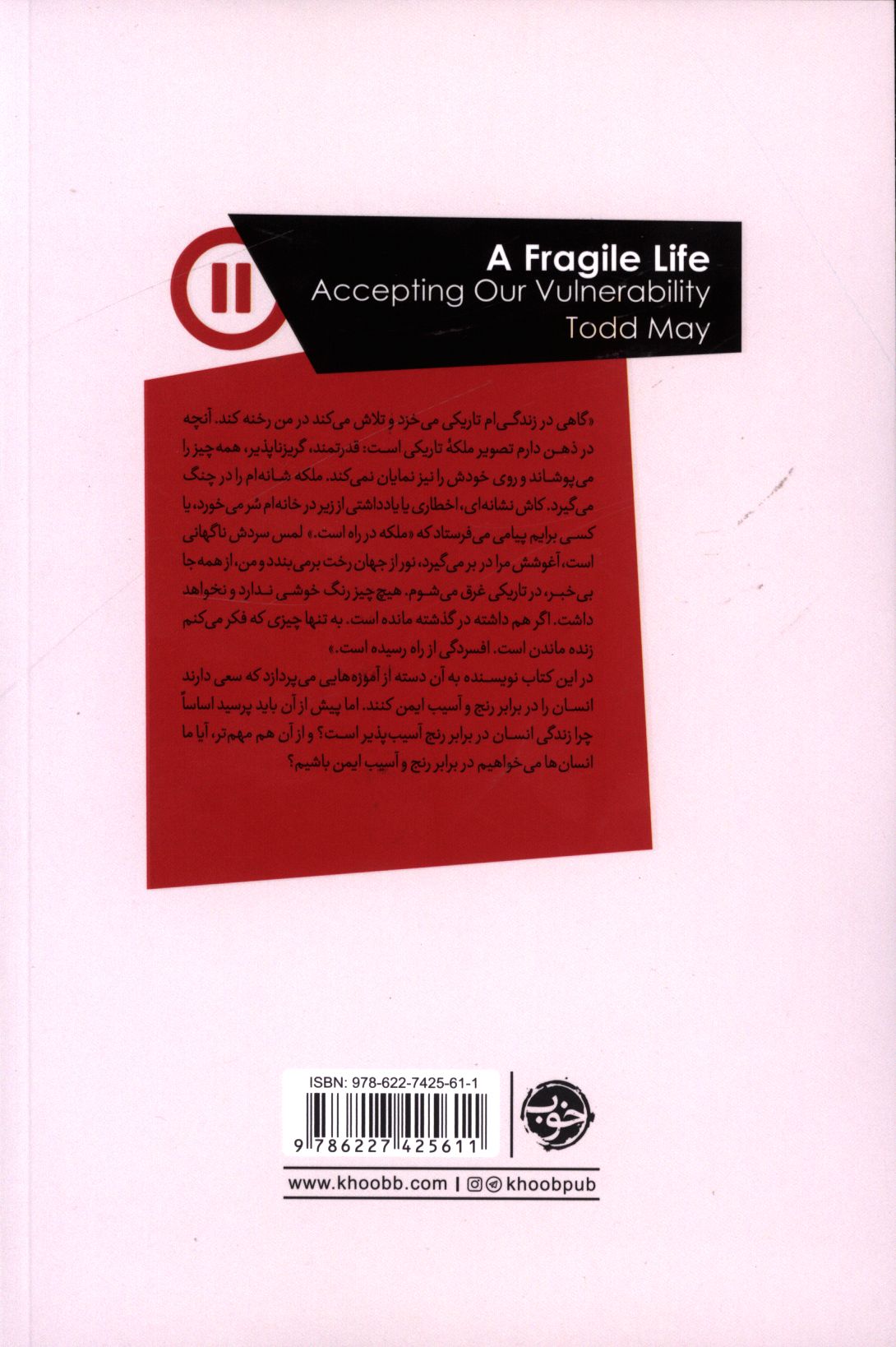 کاور پشت