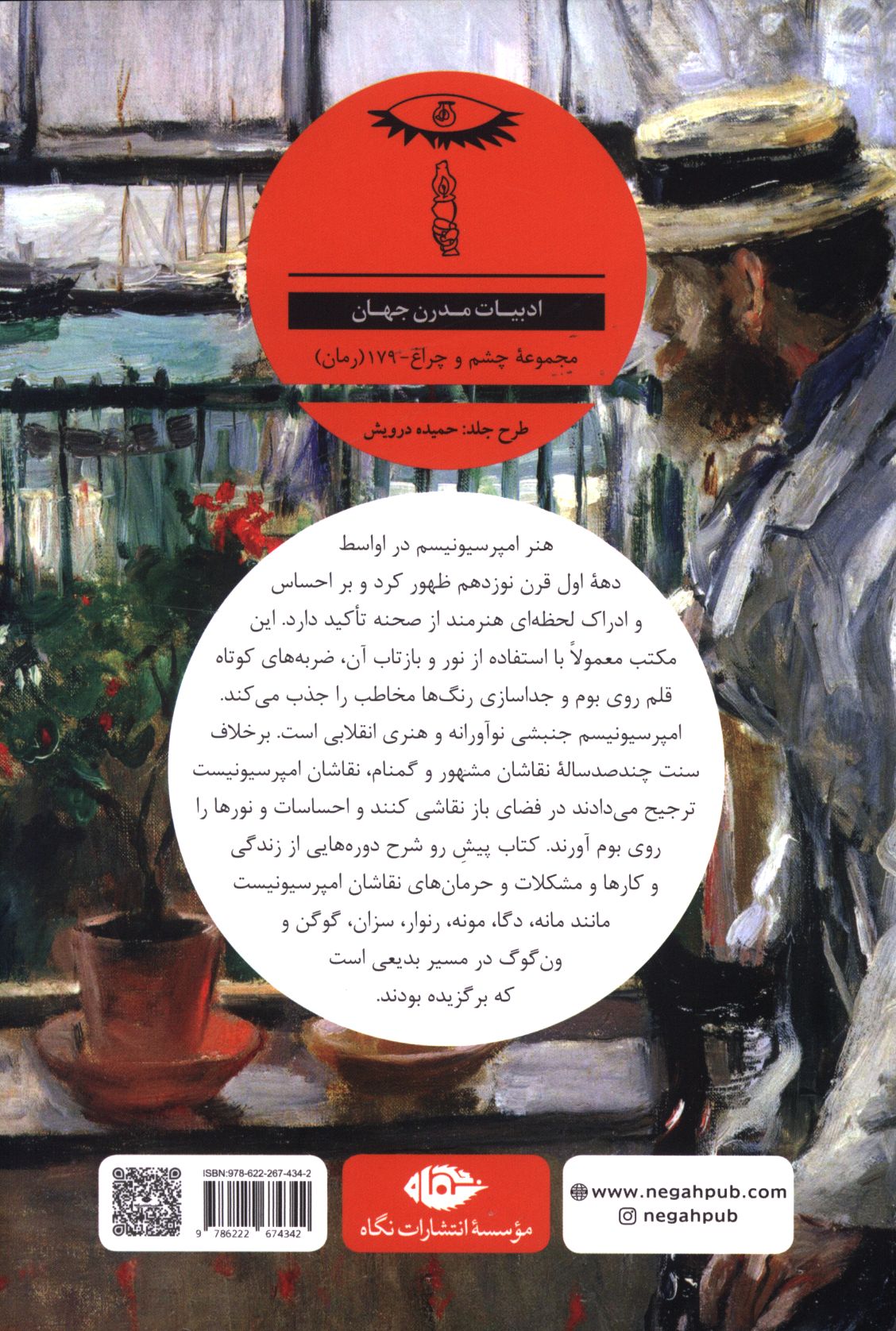کاور پشت