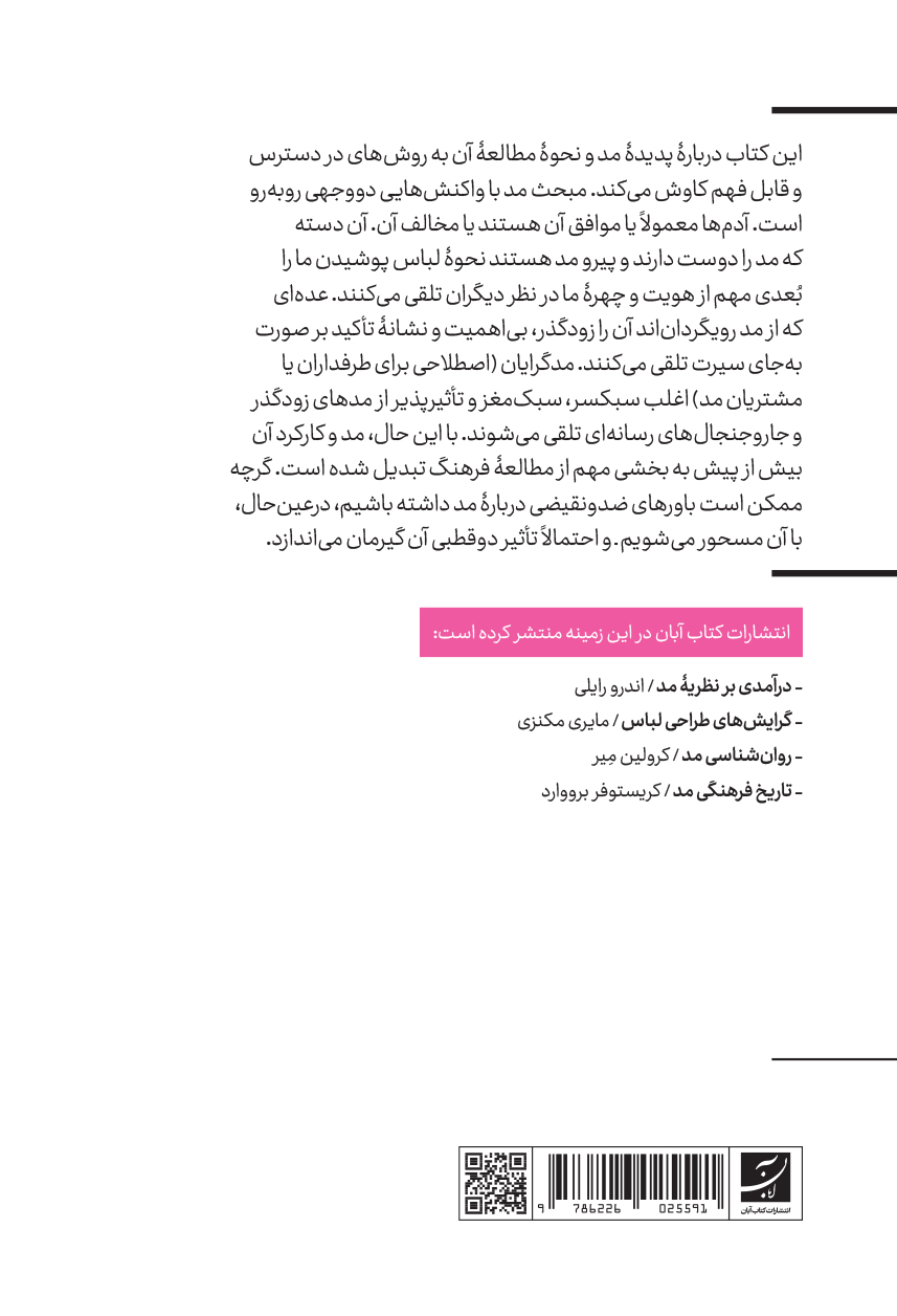 کاور پشت