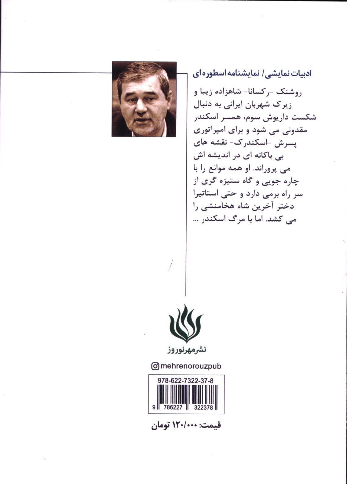 کاور پشت