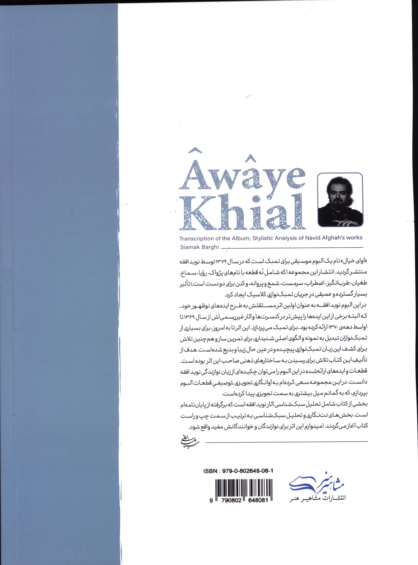 کاور پشت