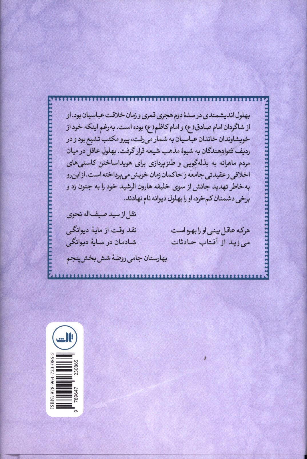 کاور پشت