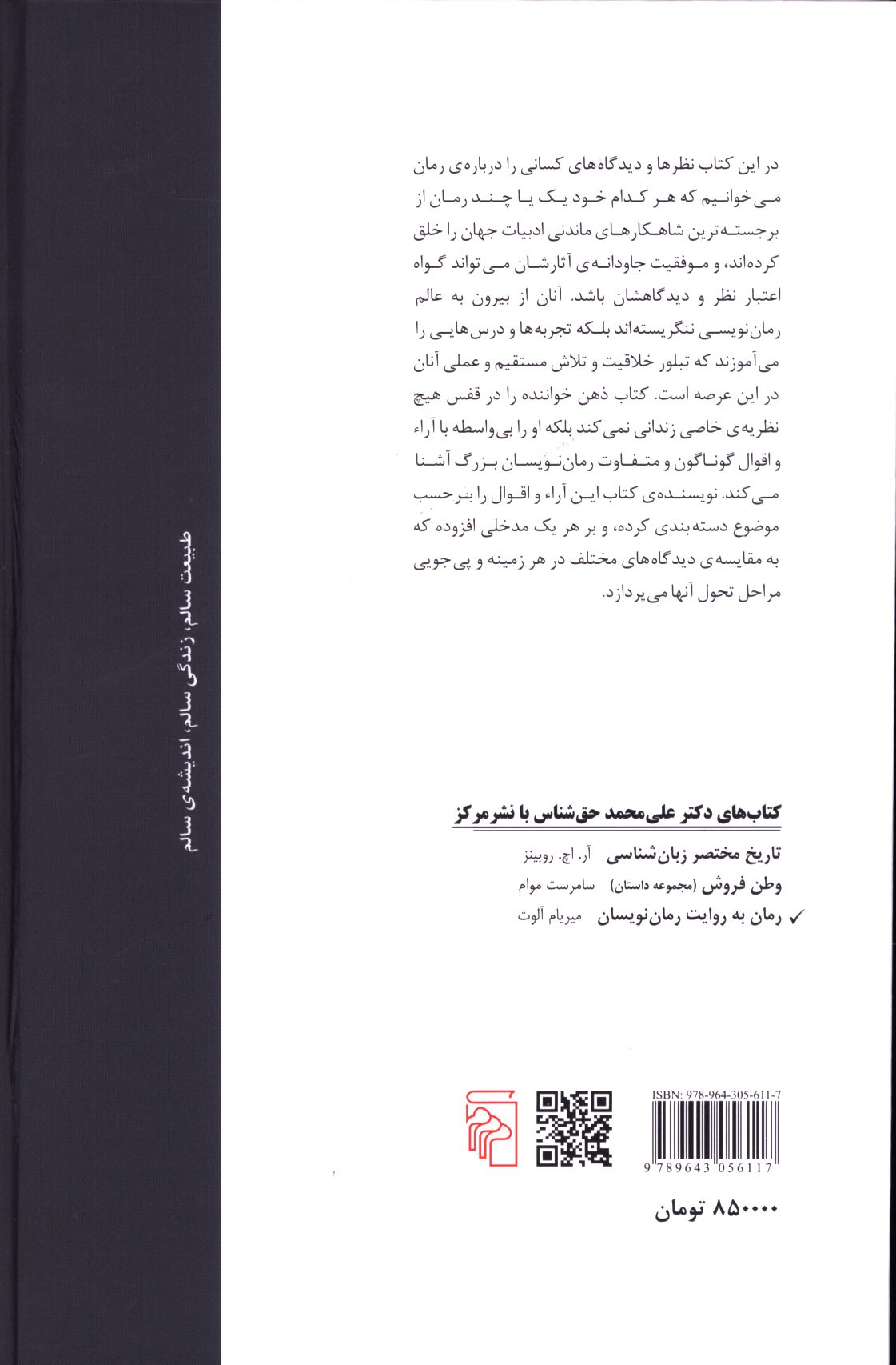 کاور پشت