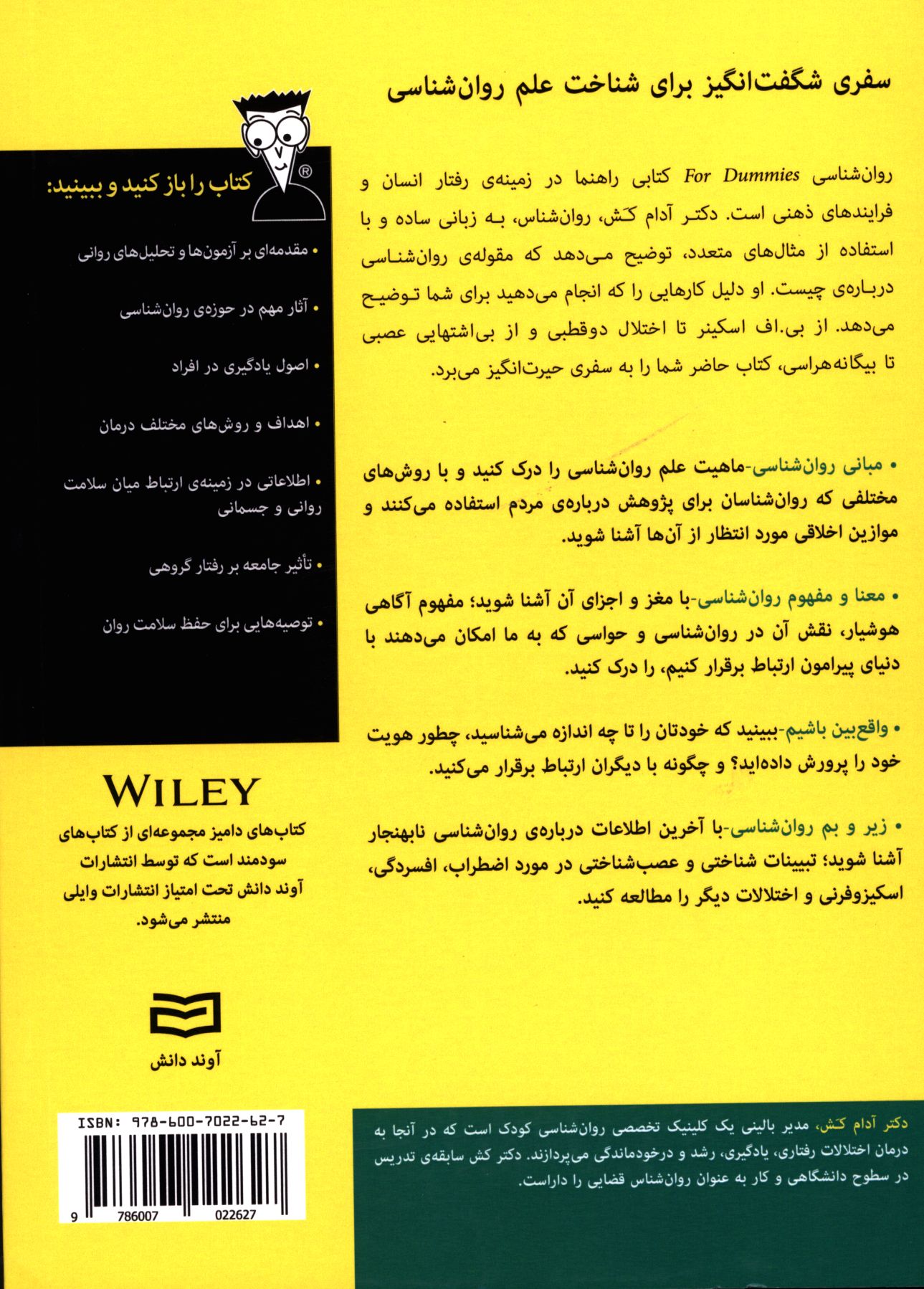 کاور پشت