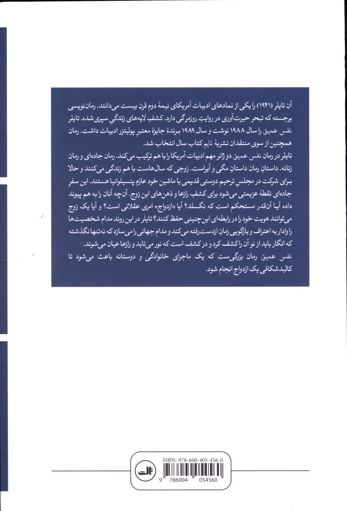 کاور پشت