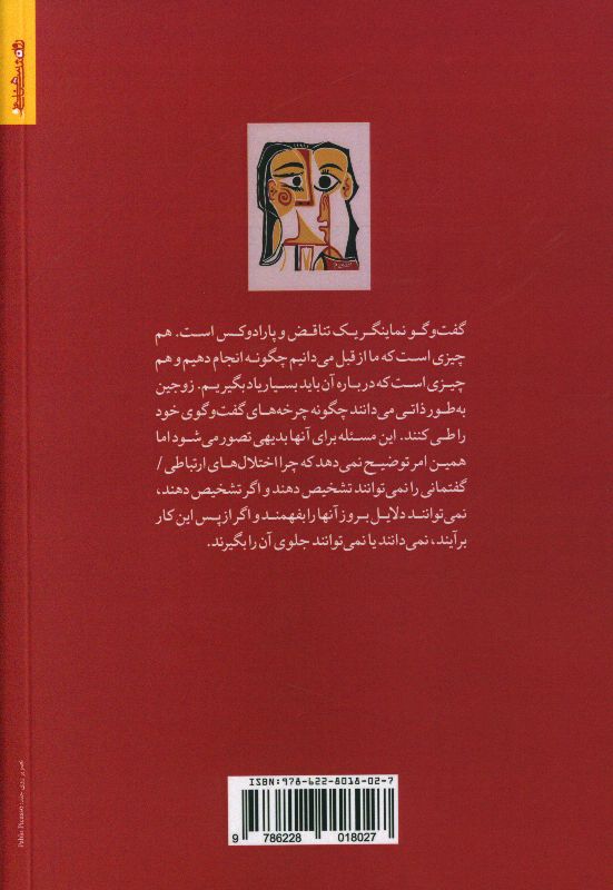 کاور پشت