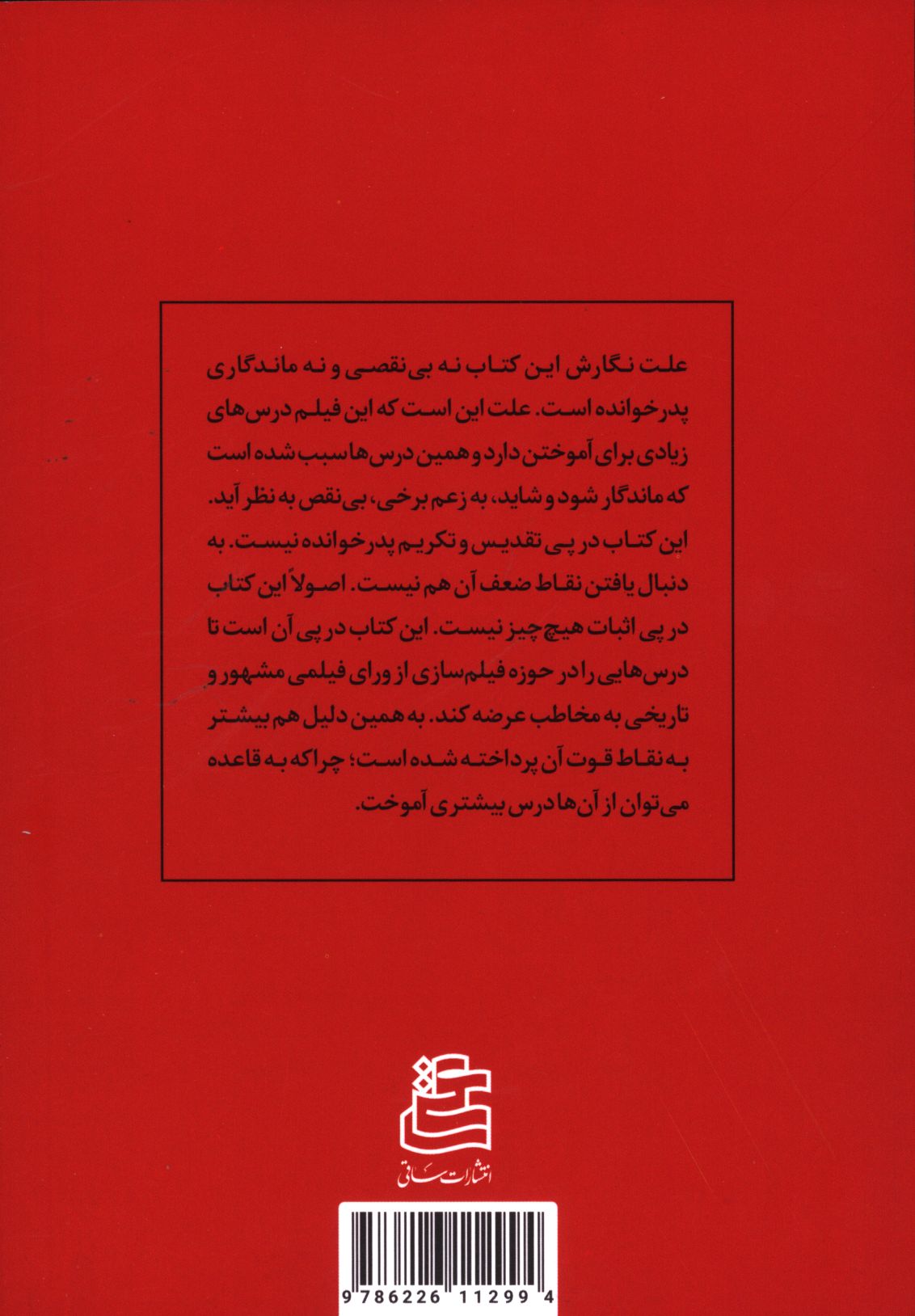 کاور پشت