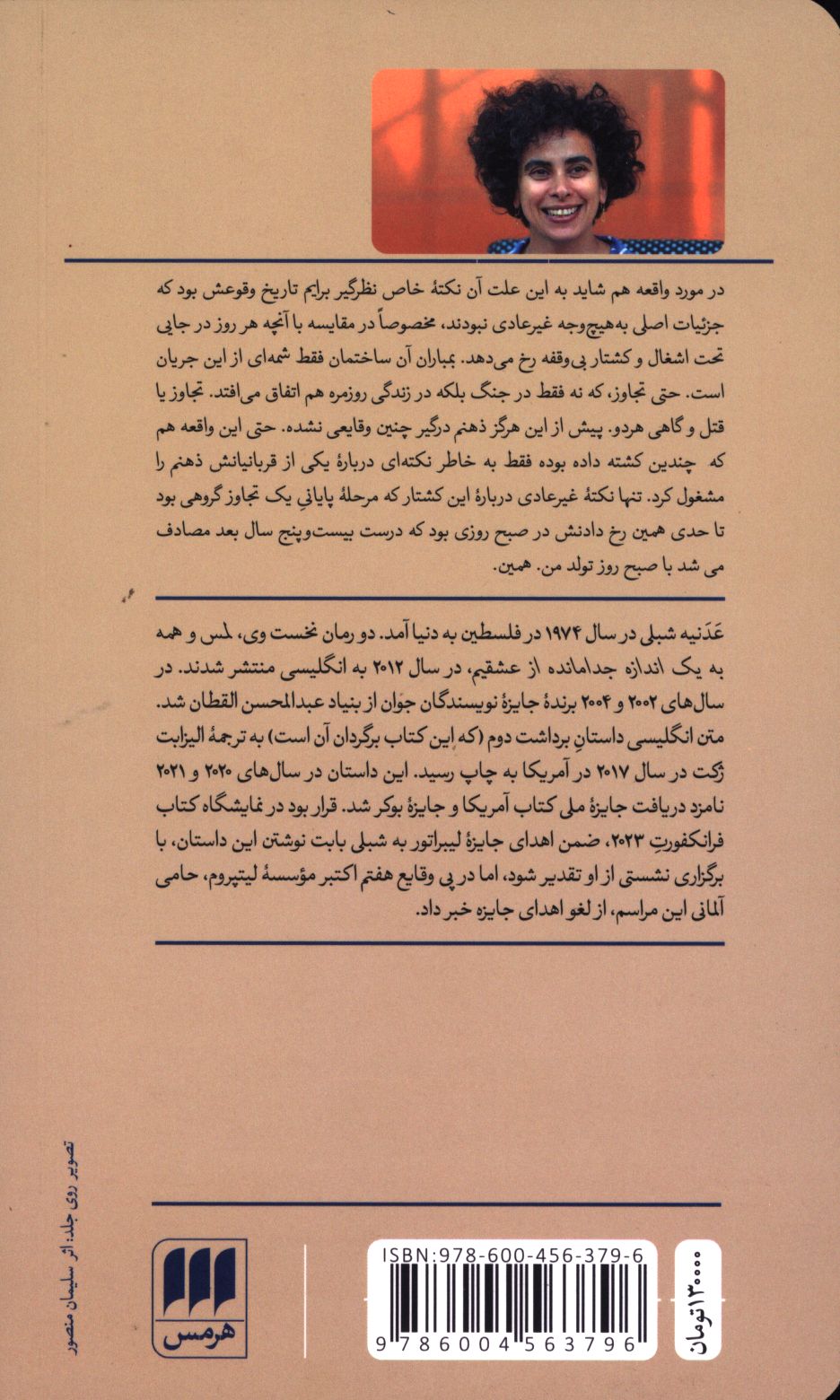 کاور پشت