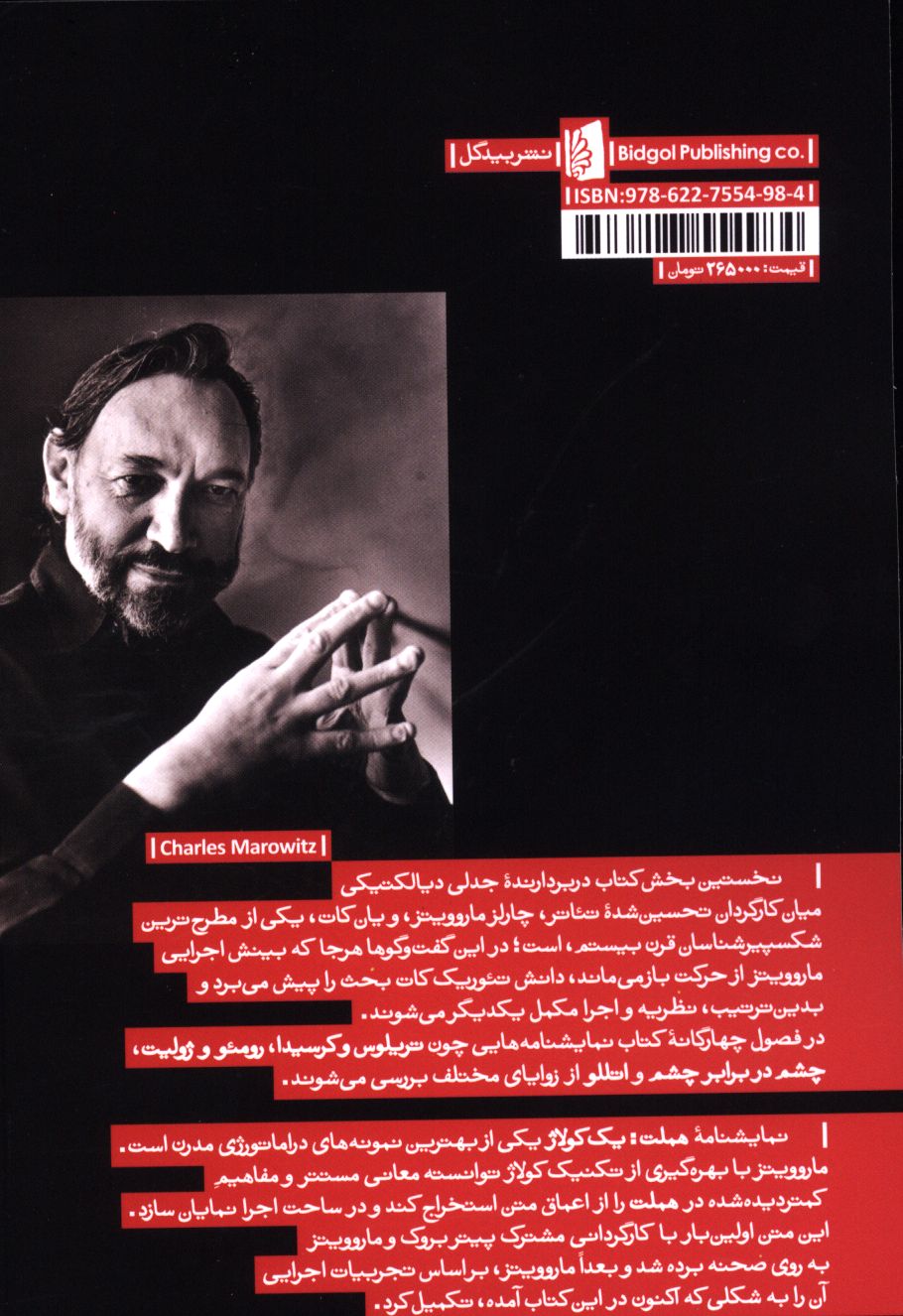 کاور پشت
