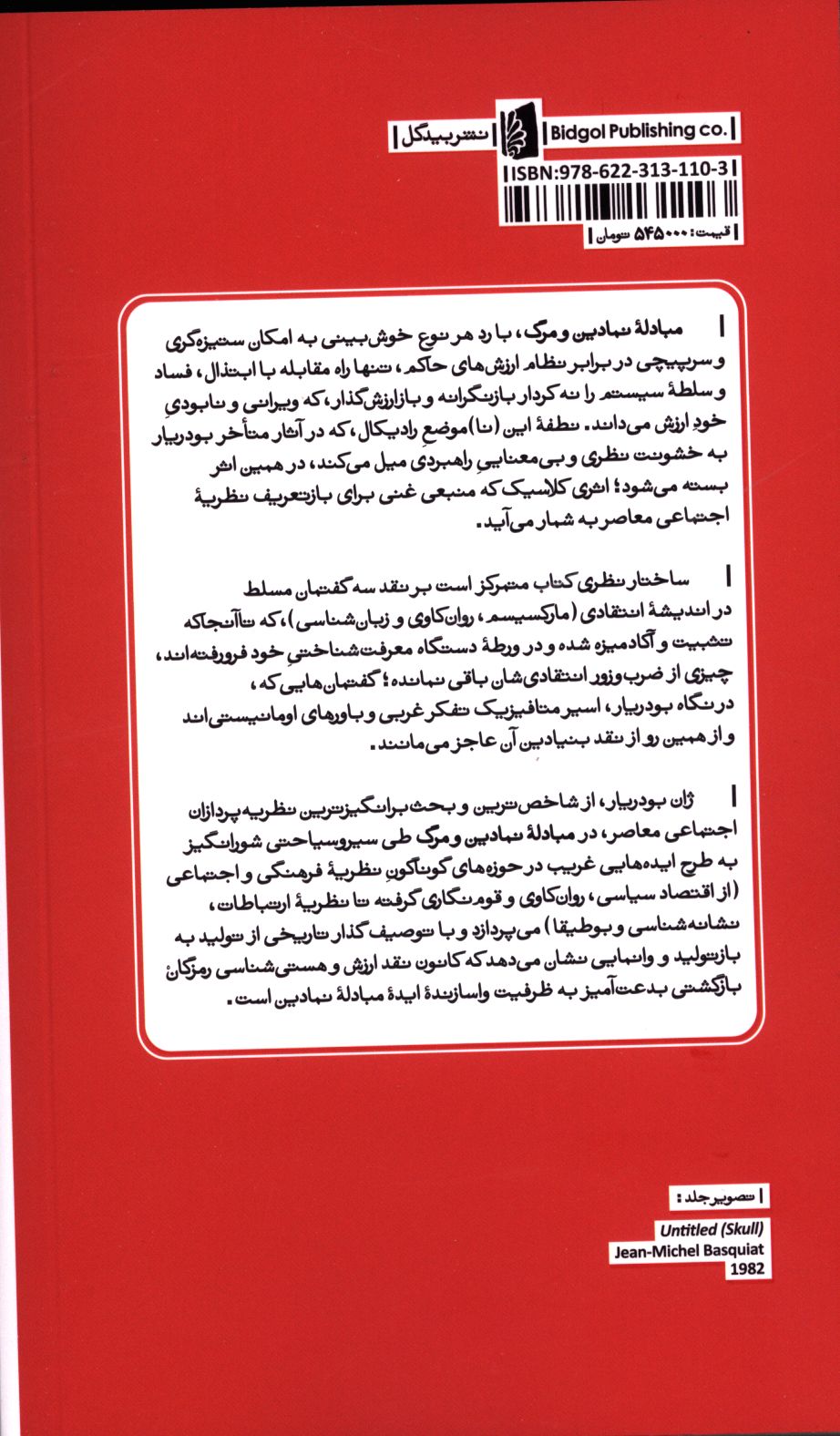 کاور پشت