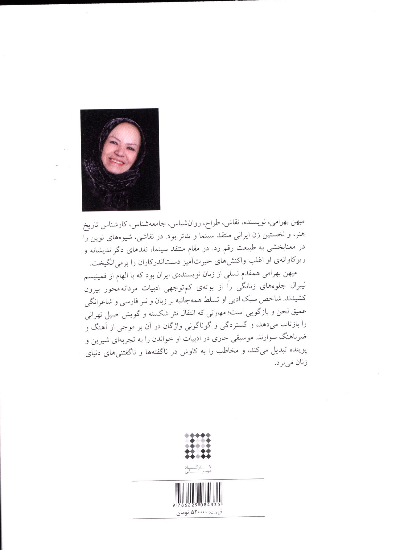 کاور پشت
