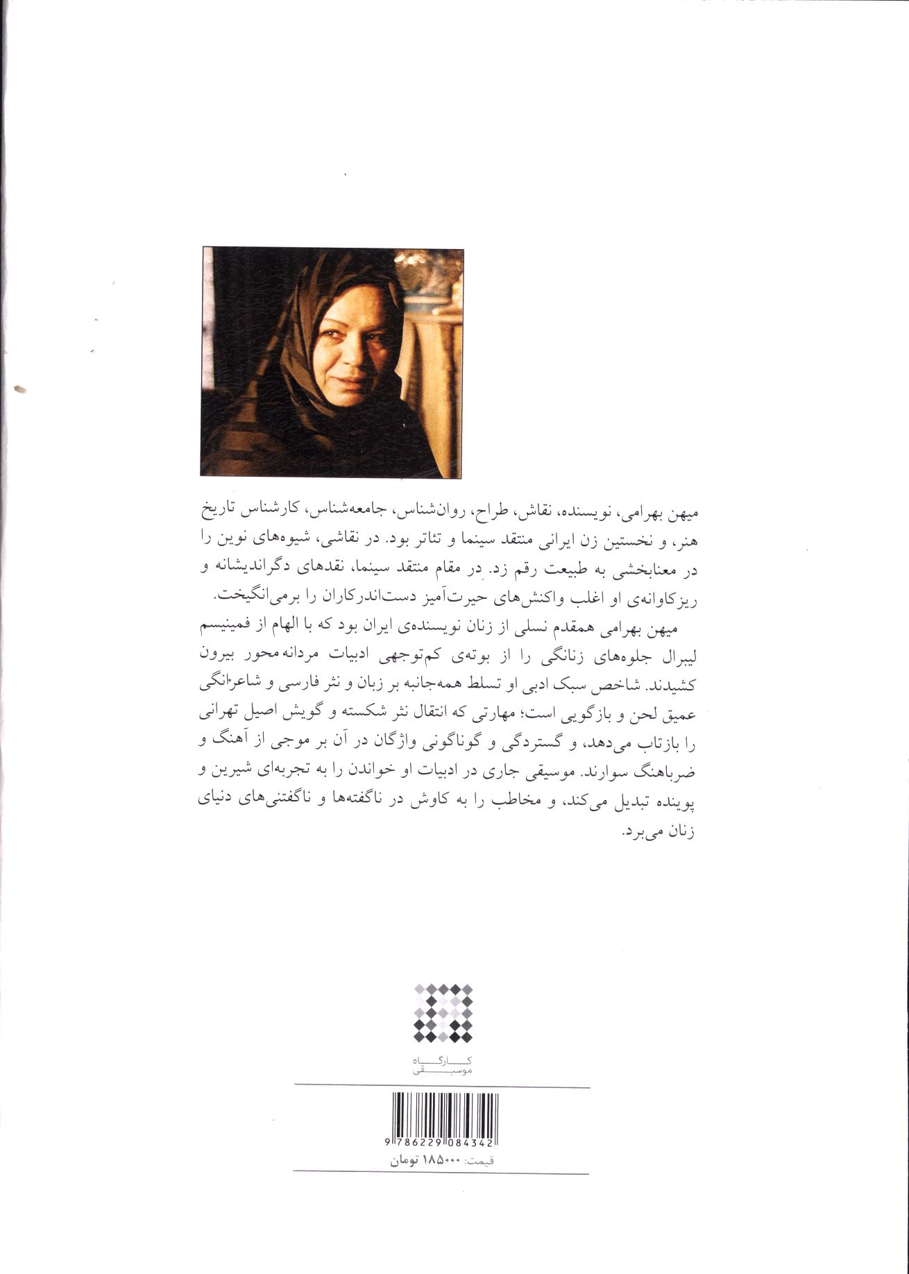 کاور پشت
